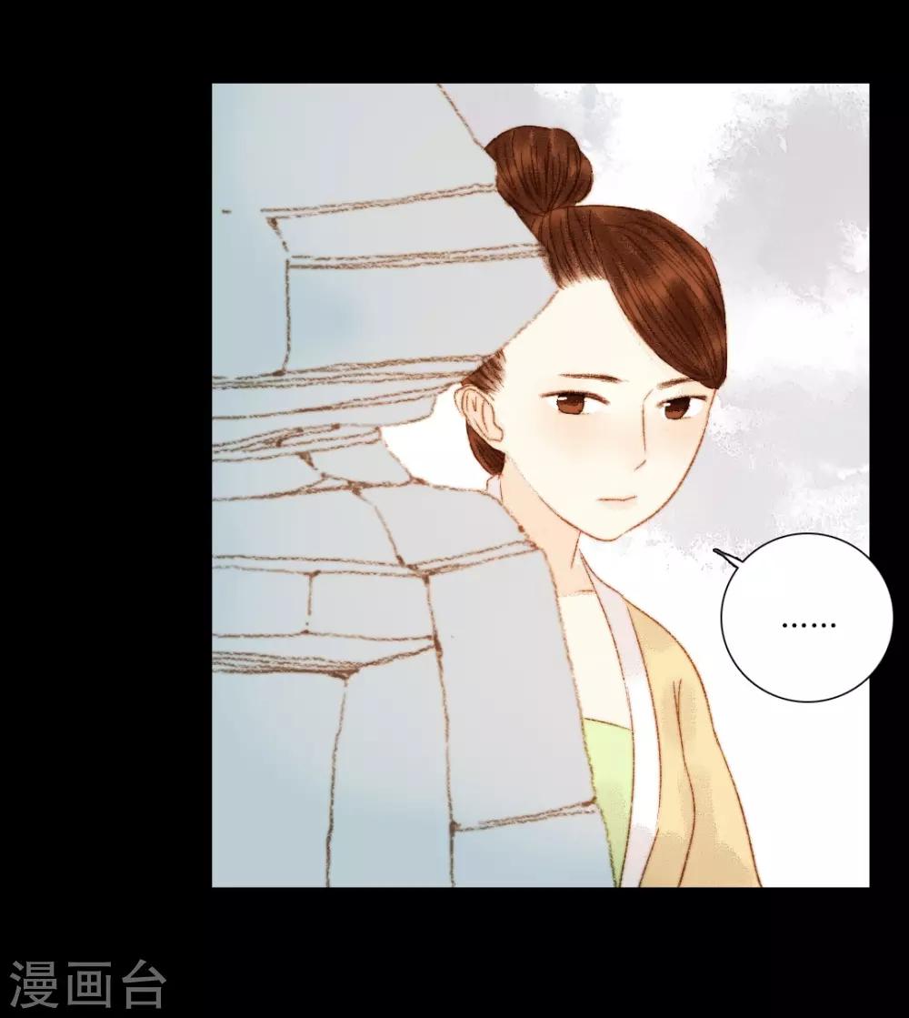 第84话 不记得以前说过什么了吗-第84话