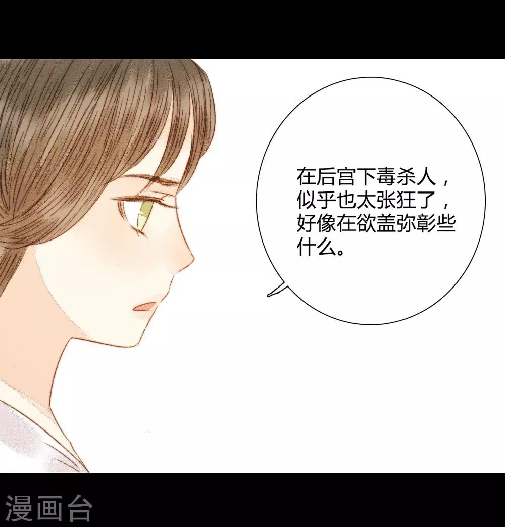 第86话 我能相信你吗？-第86话