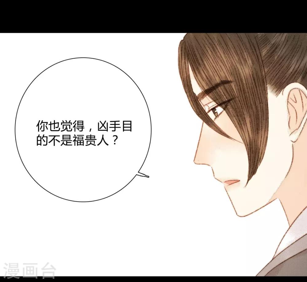 第86话 我能相信你吗？-第86话
