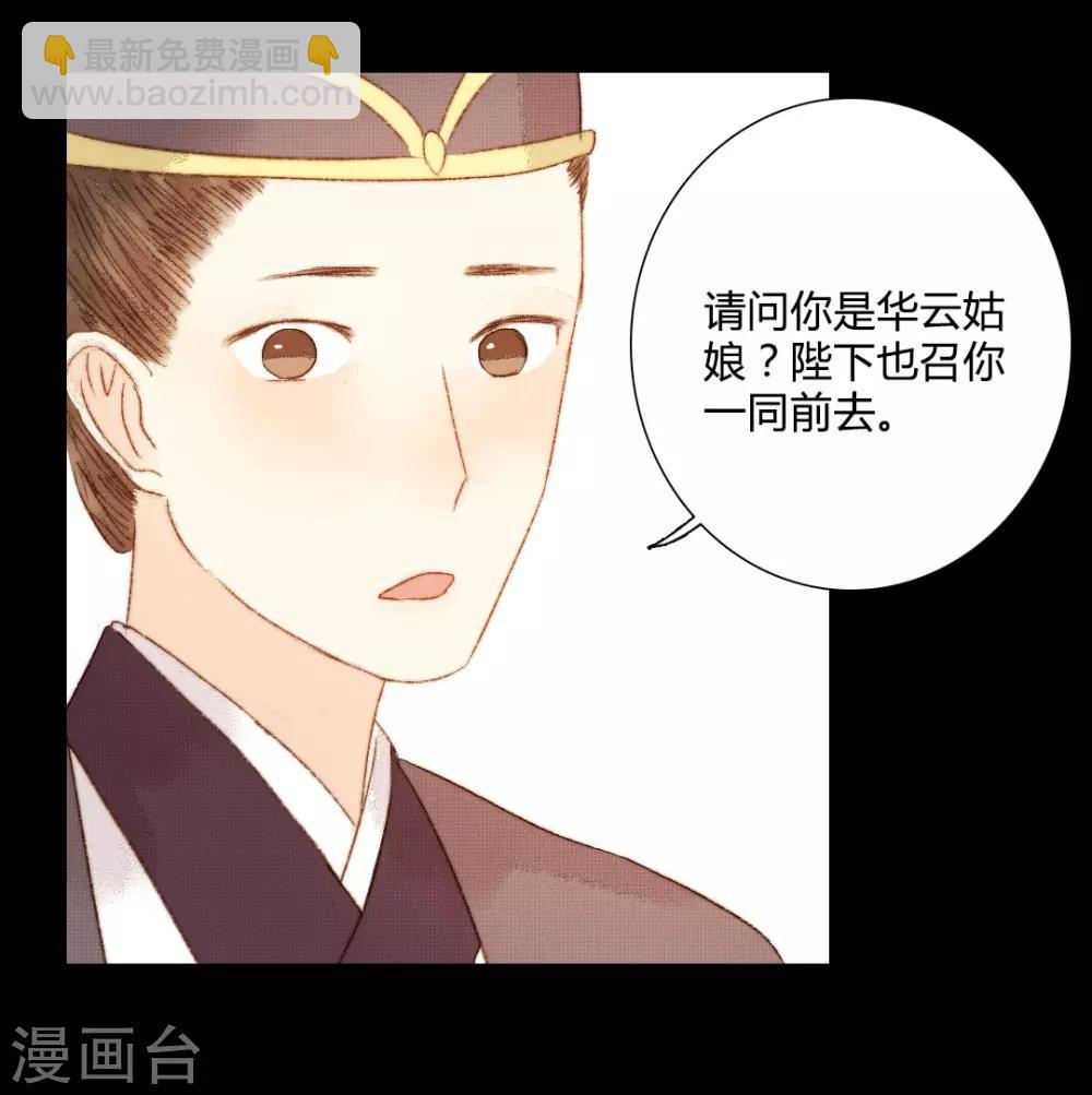 第86话 我能相信你吗？-第86话