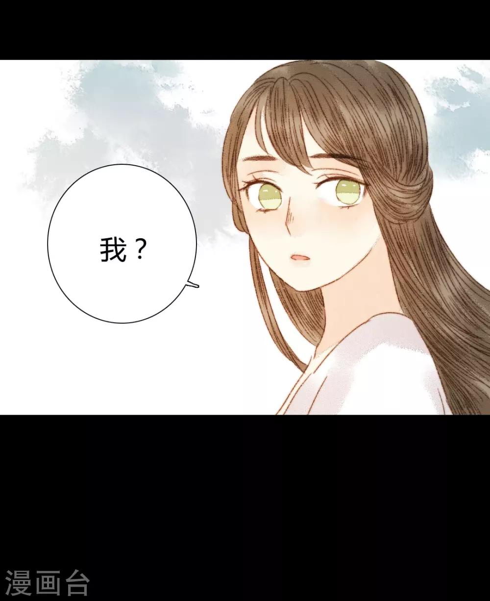 第86话 我能相信你吗？-第86话