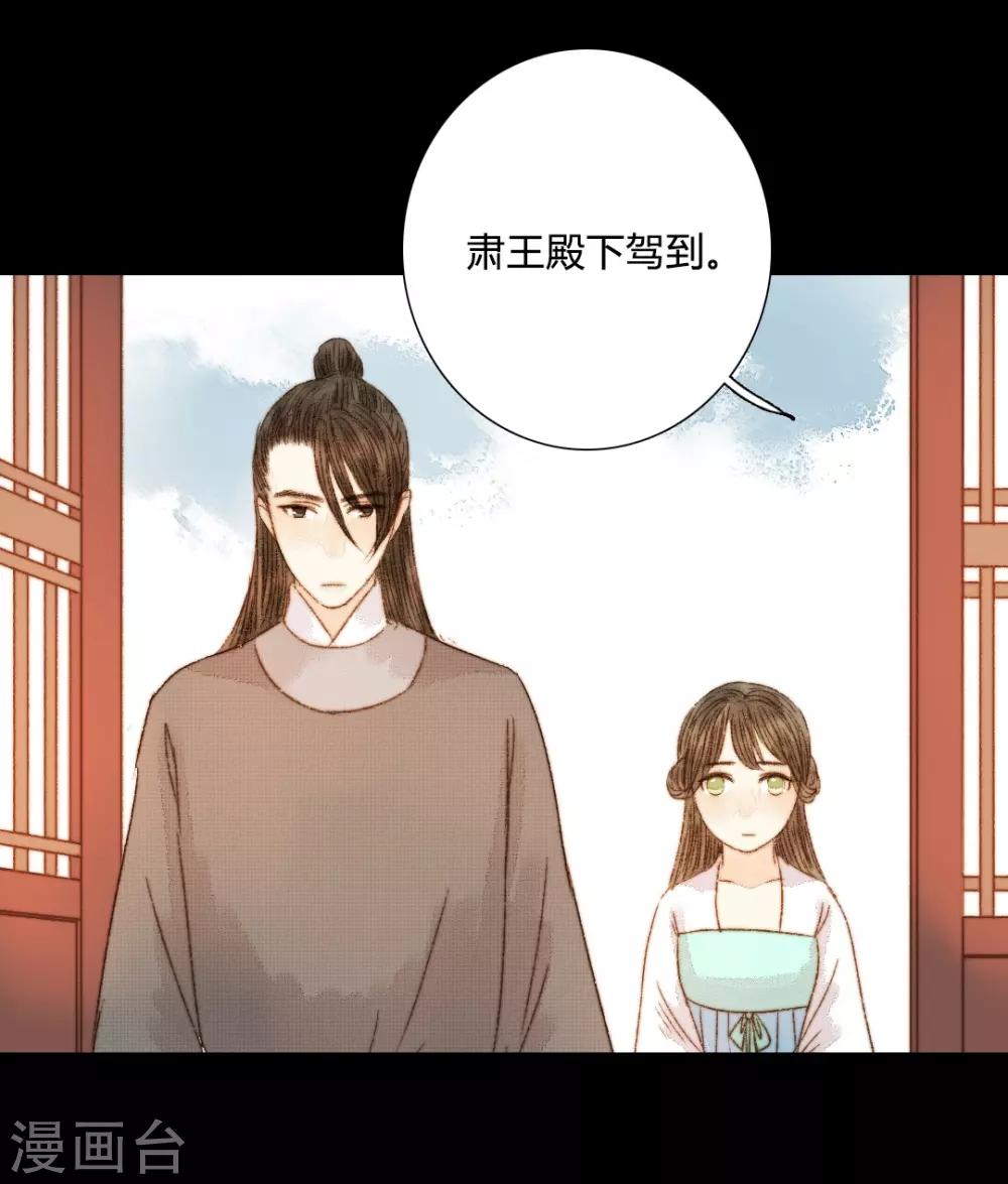 第86话 我能相信你吗？-第86话