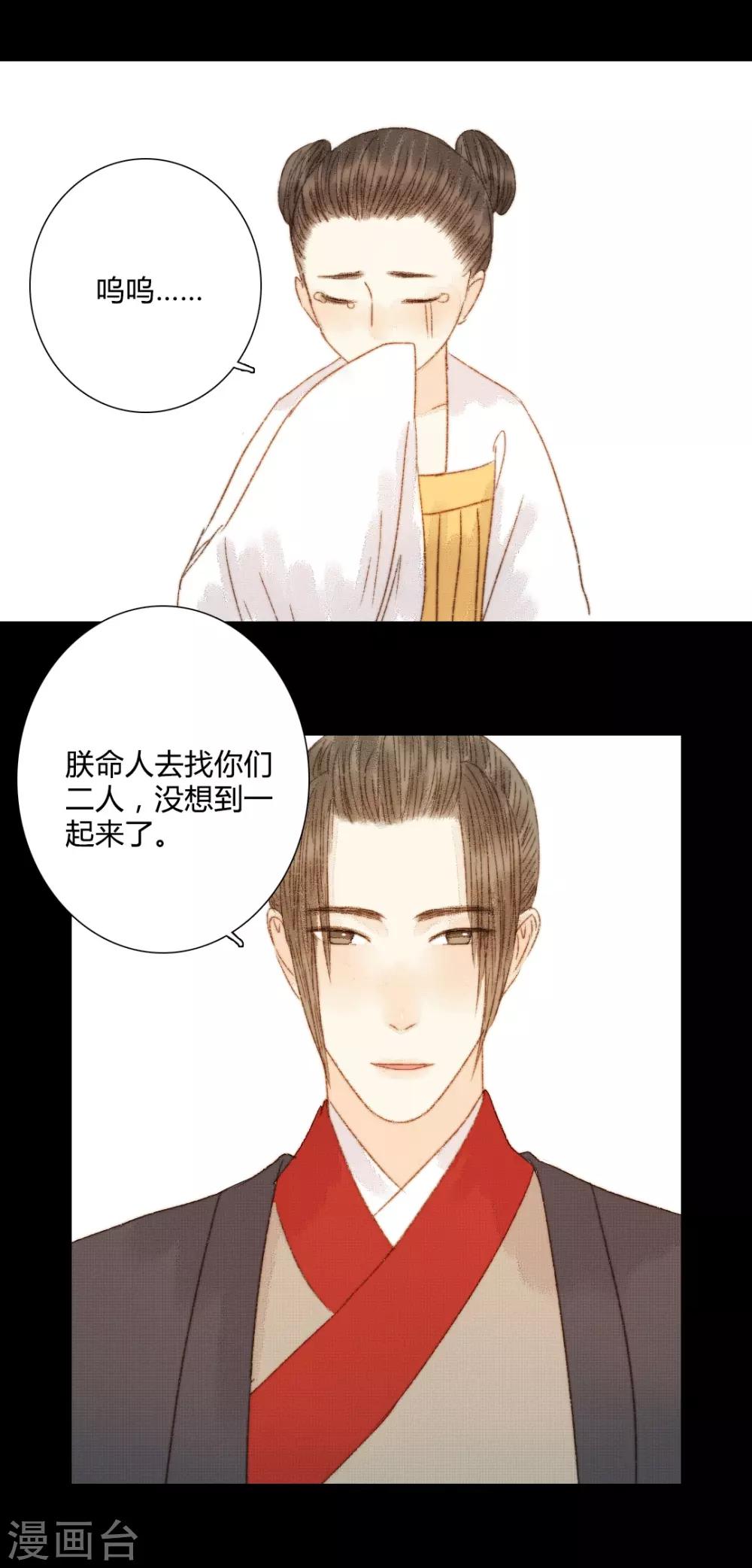 第86话 我能相信你吗？-第86话