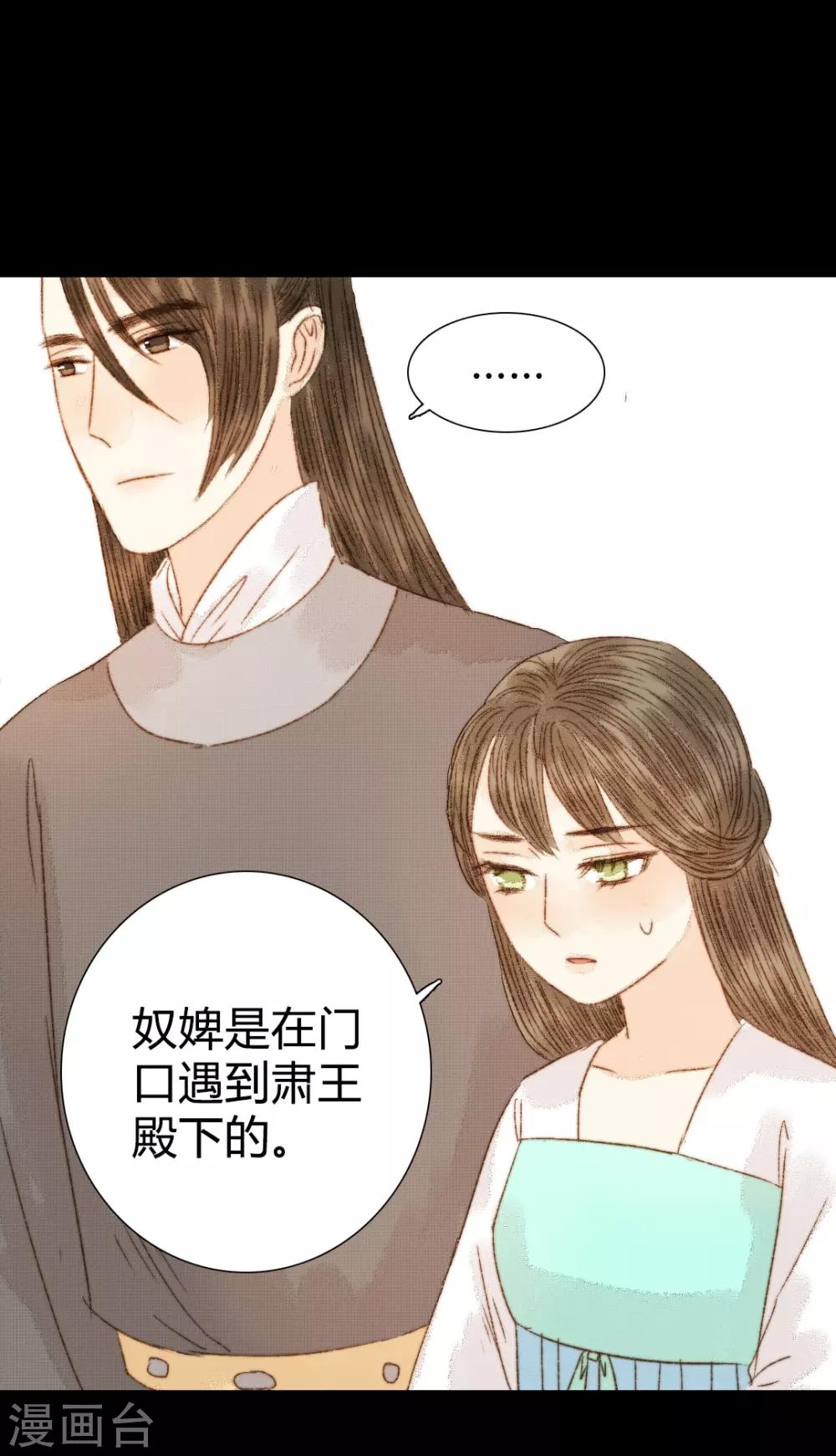 第86话 我能相信你吗？-第86话