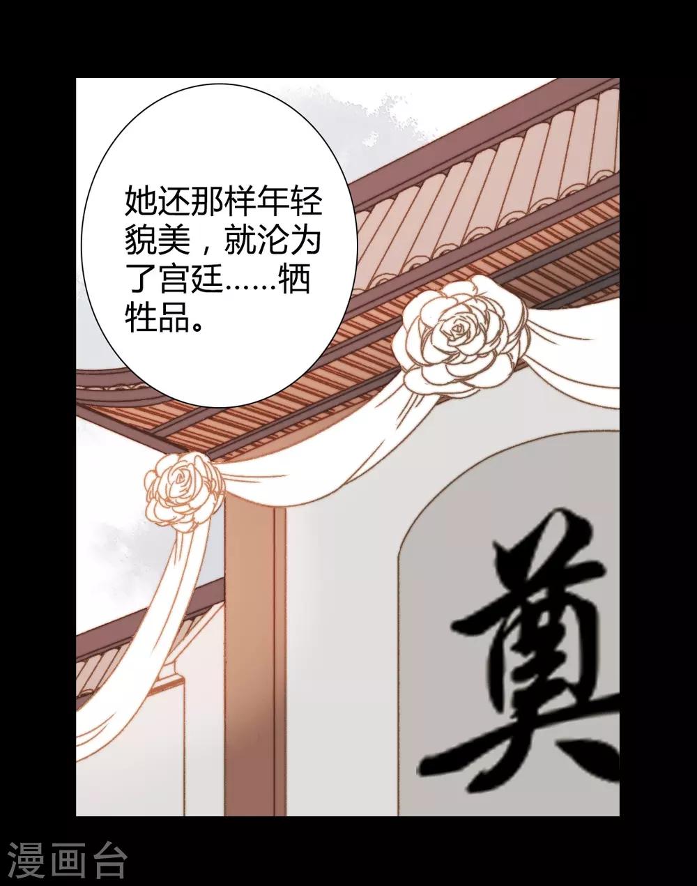 第86话 我能相信你吗？-第86话