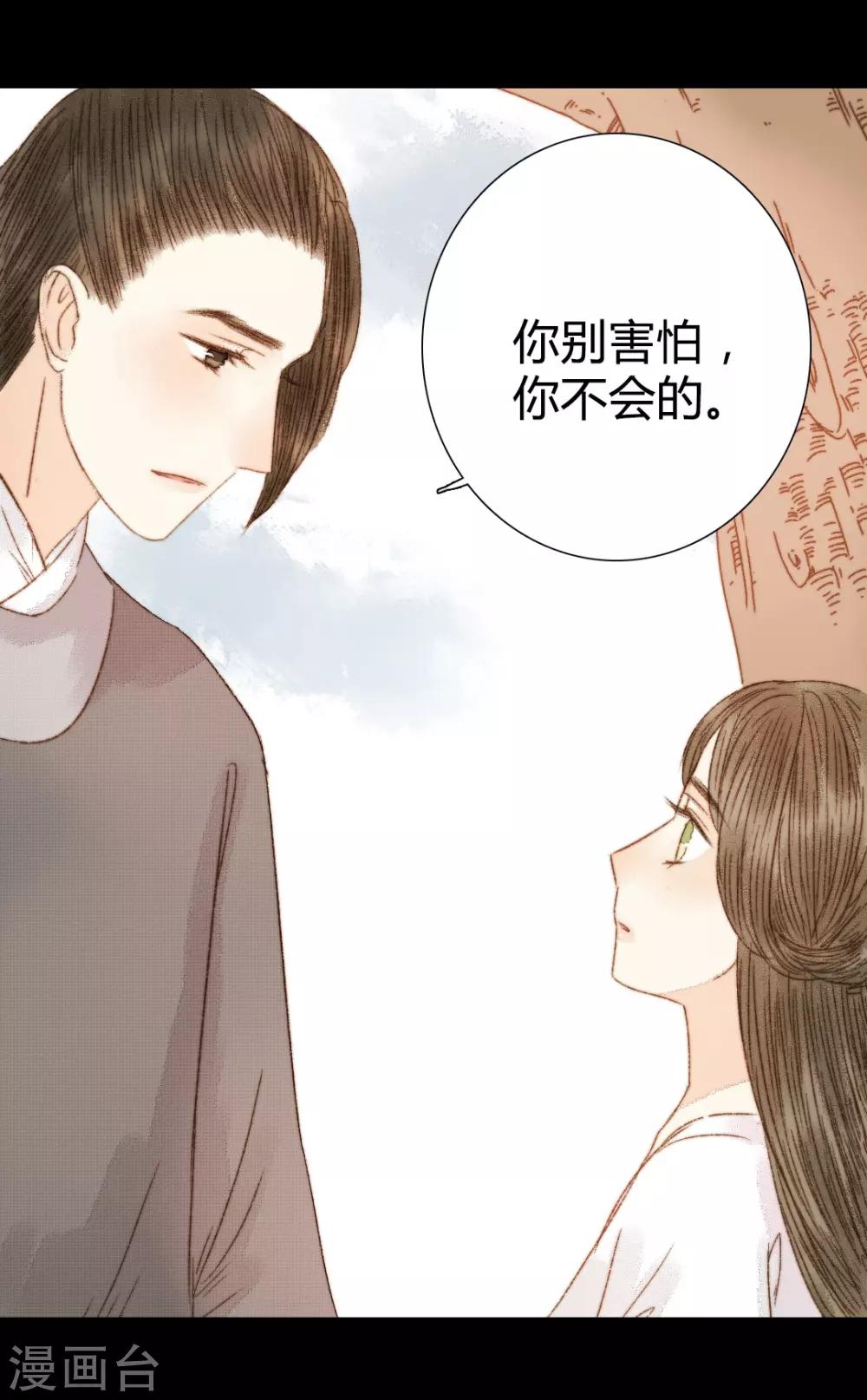 第86话 我能相信你吗？-第86话