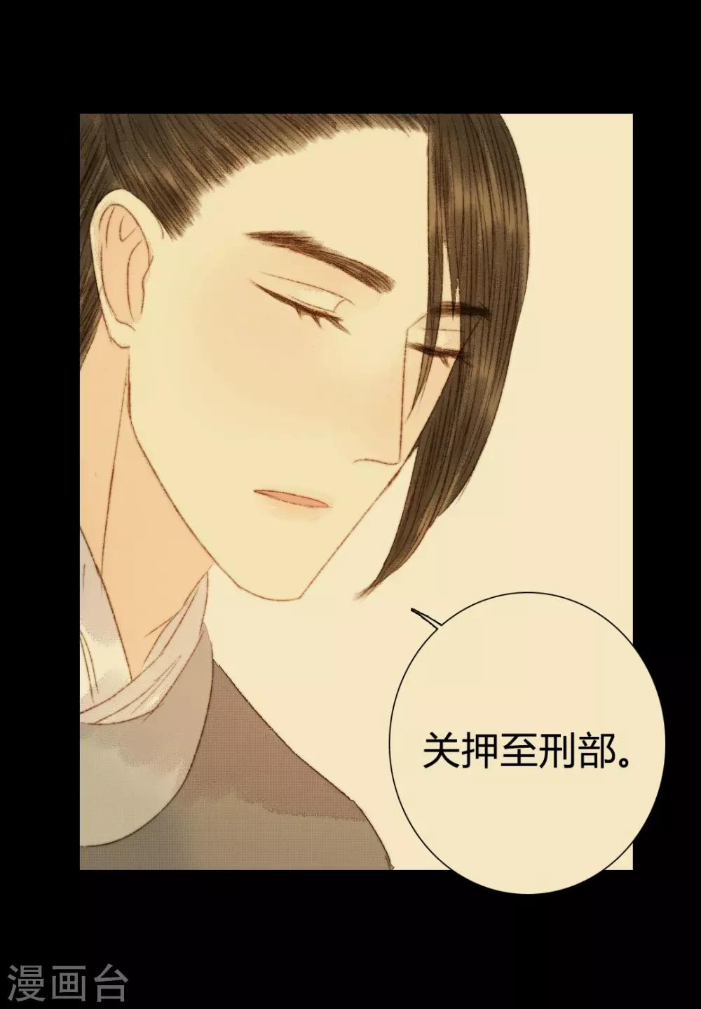 第88话 我要相信他-第88话