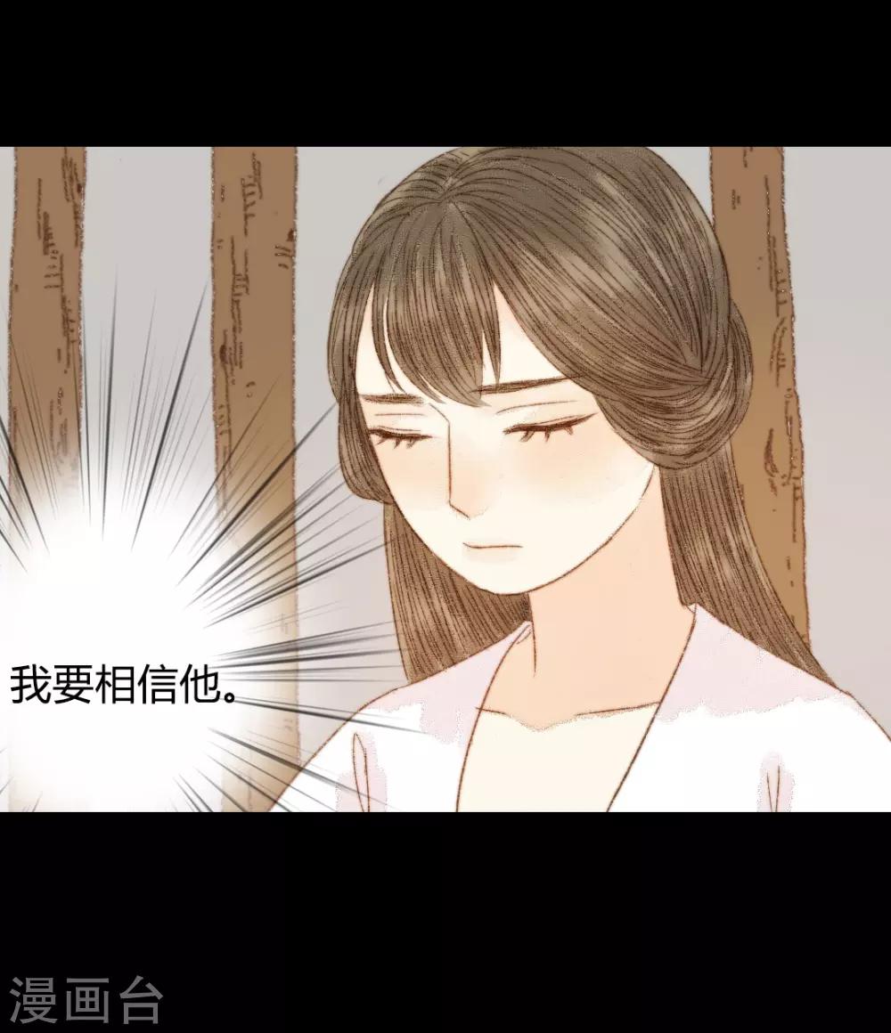 第88话 我要相信他-第88话