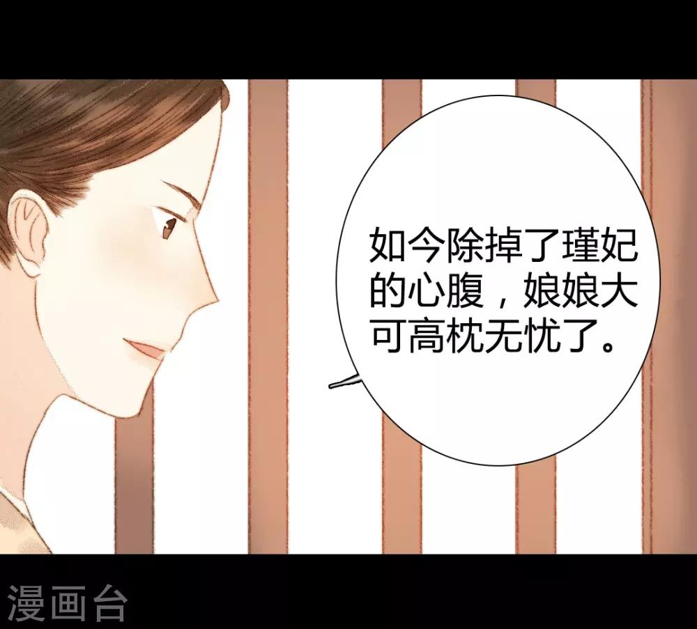 第88话 我要相信他-第88话