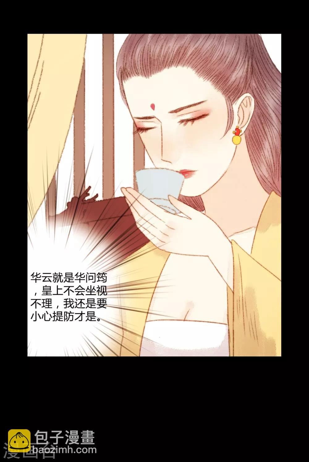 第88话 我要相信他-第88话