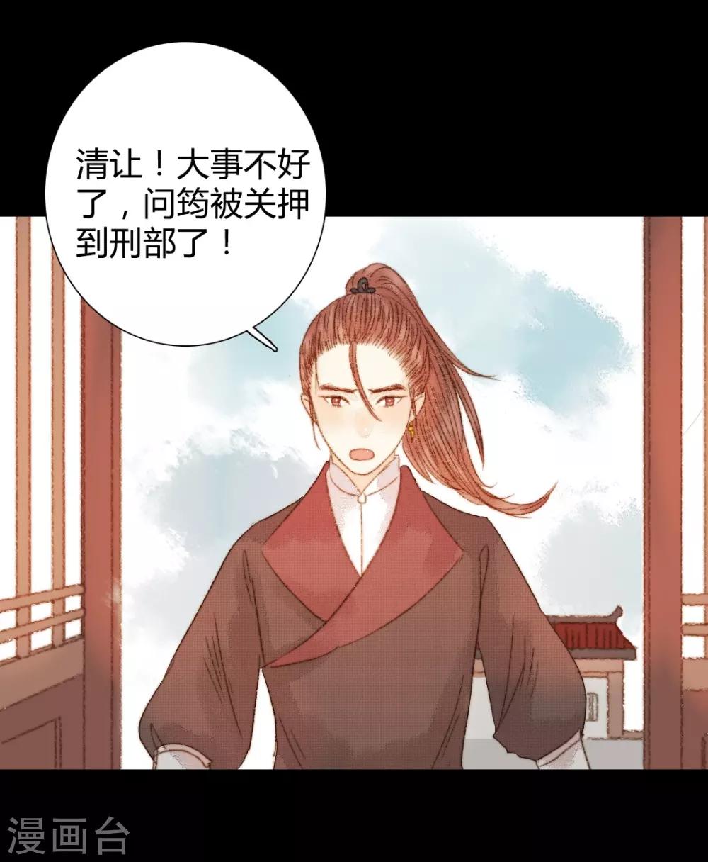 第88话 我要相信他-第88话