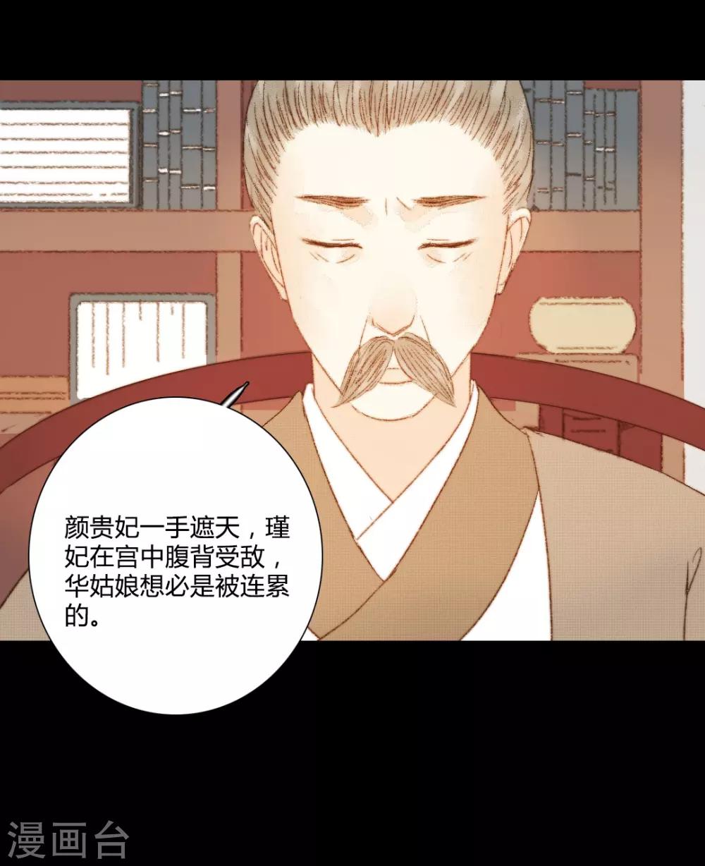 第88话 我要相信他-第88话