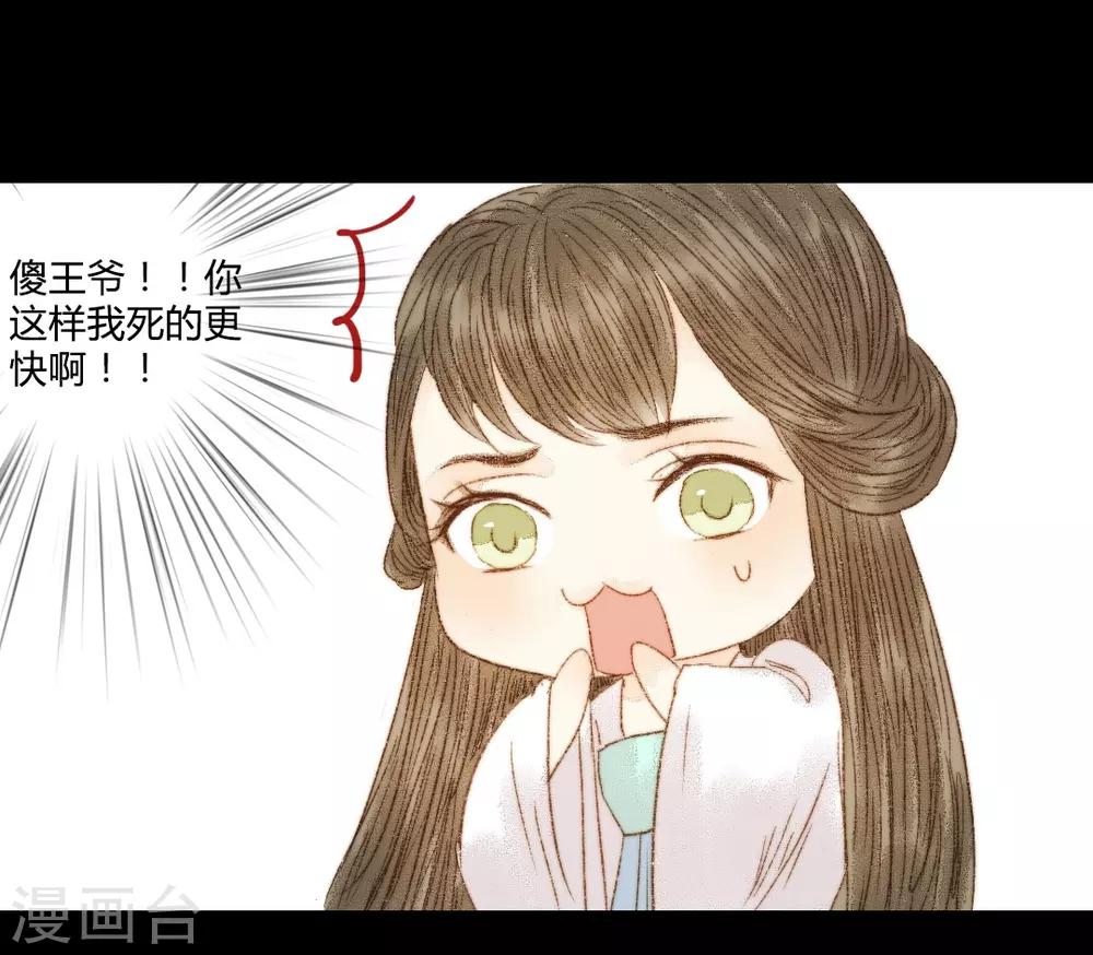 第88话 我要相信他-第88话