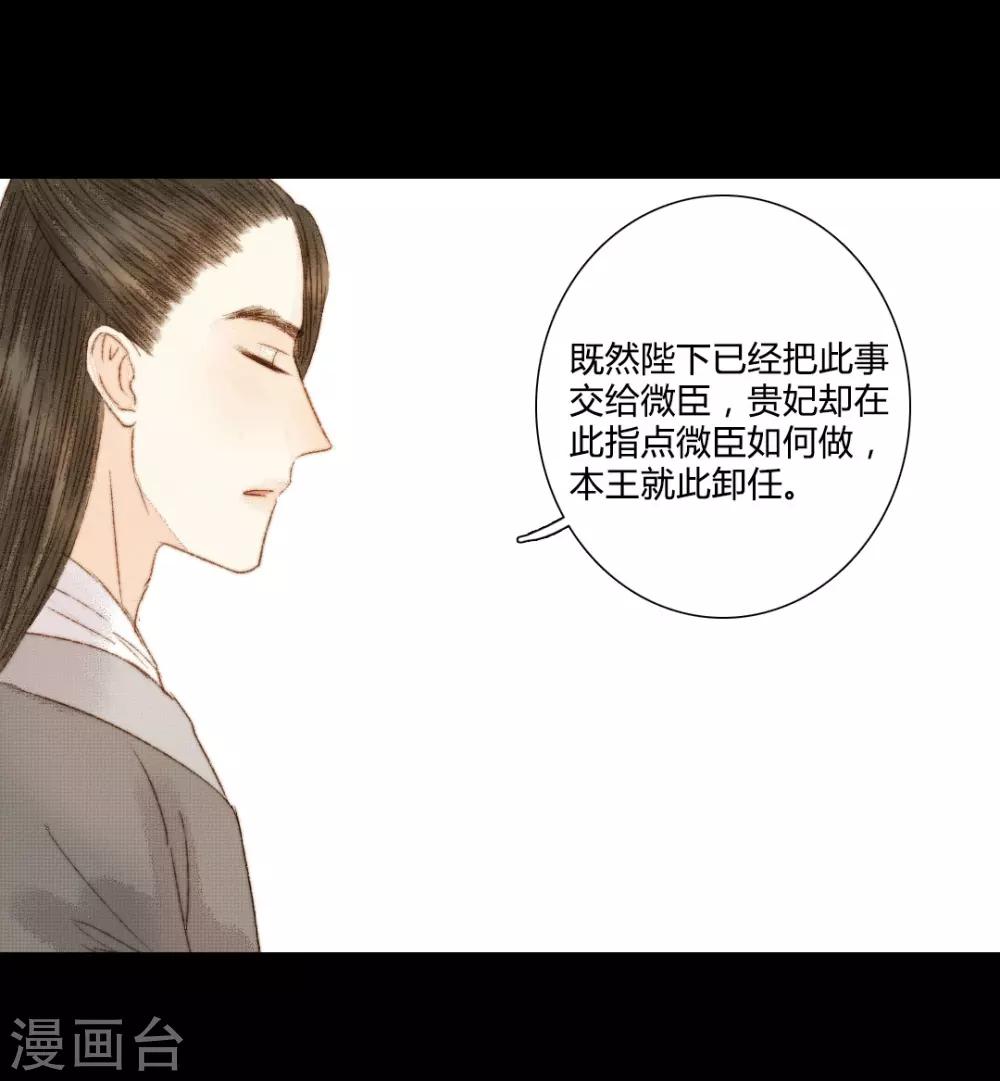 第88话 我要相信他-第88话