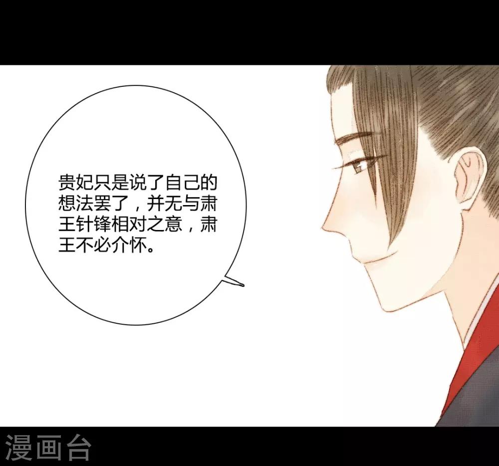 第88话 我要相信他-第88话