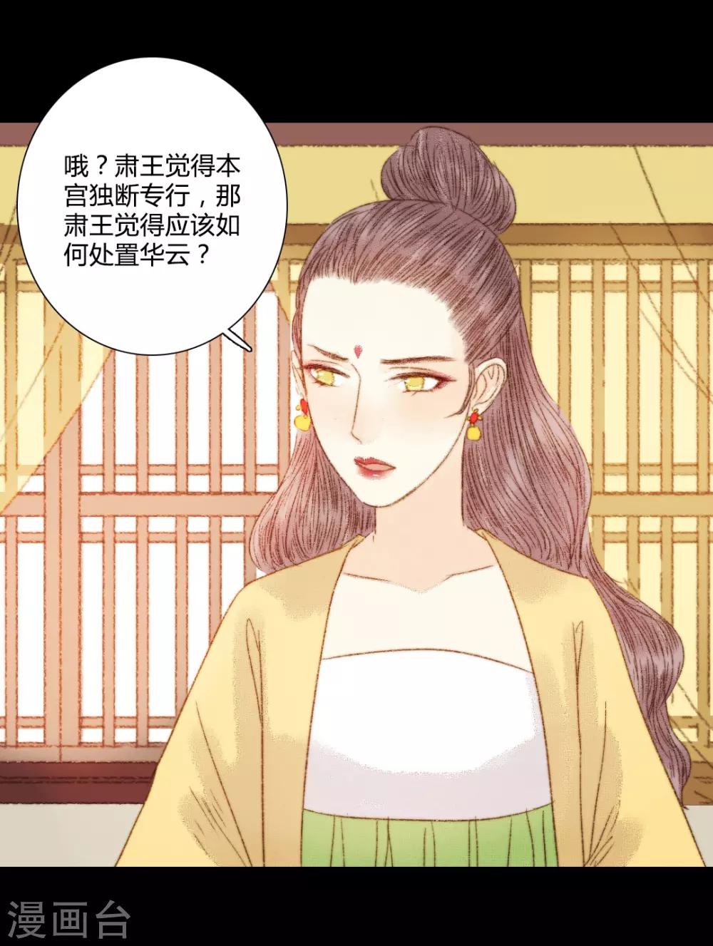 第88话 我要相信他-第88话