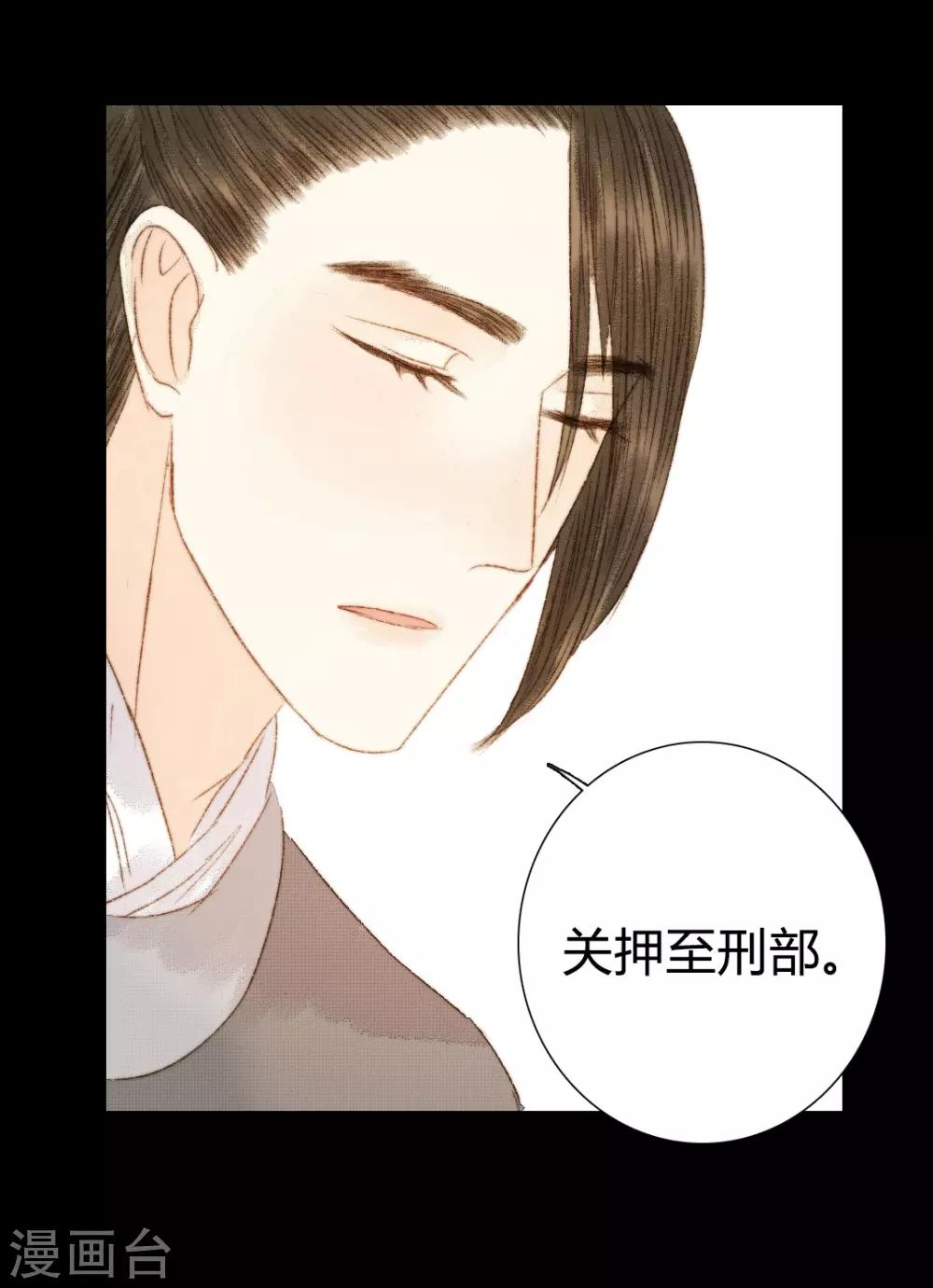 第88话 我要相信他-第88话