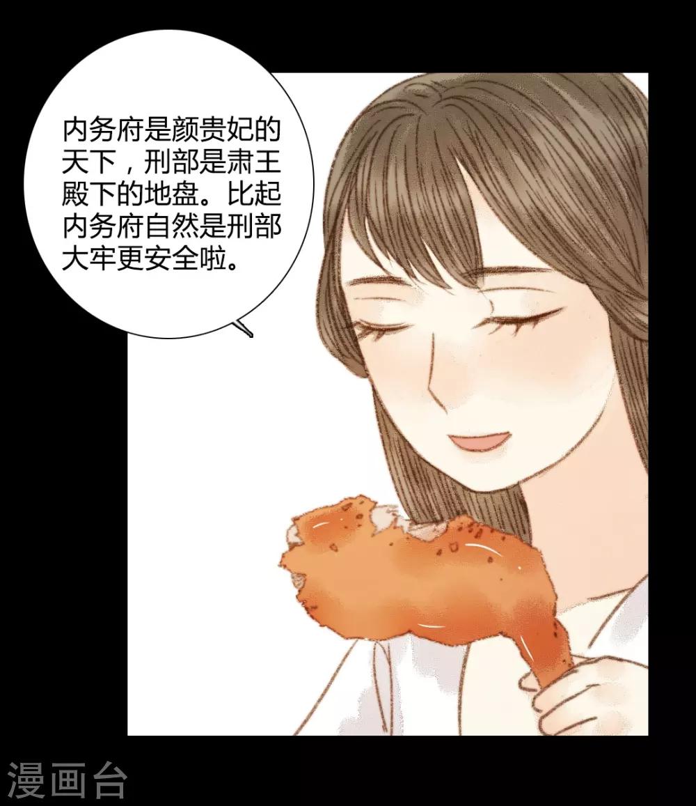 第90话 也住这里-第90话