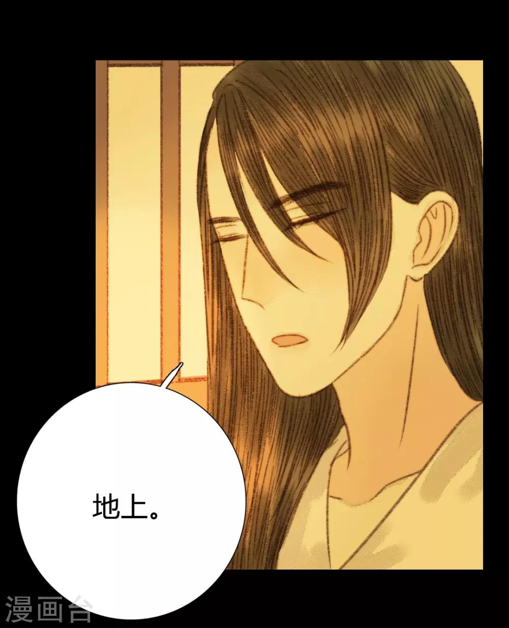 第92话 你还在担心我吗-第92话