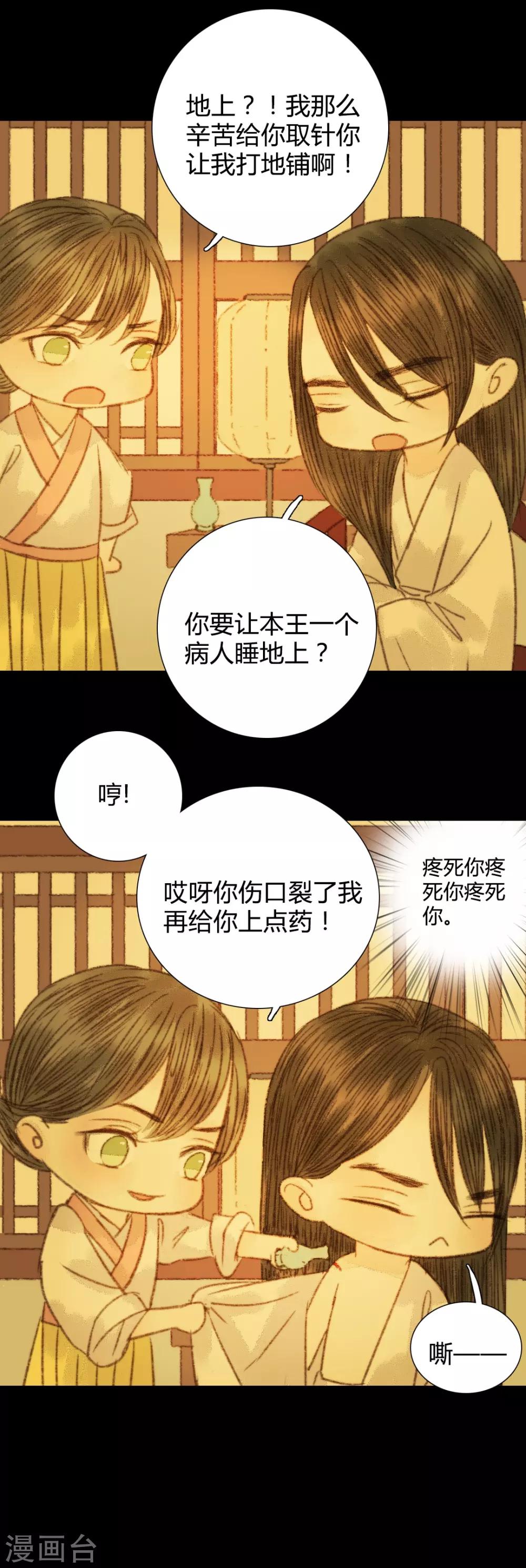 第92话 你还在担心我吗-第92话