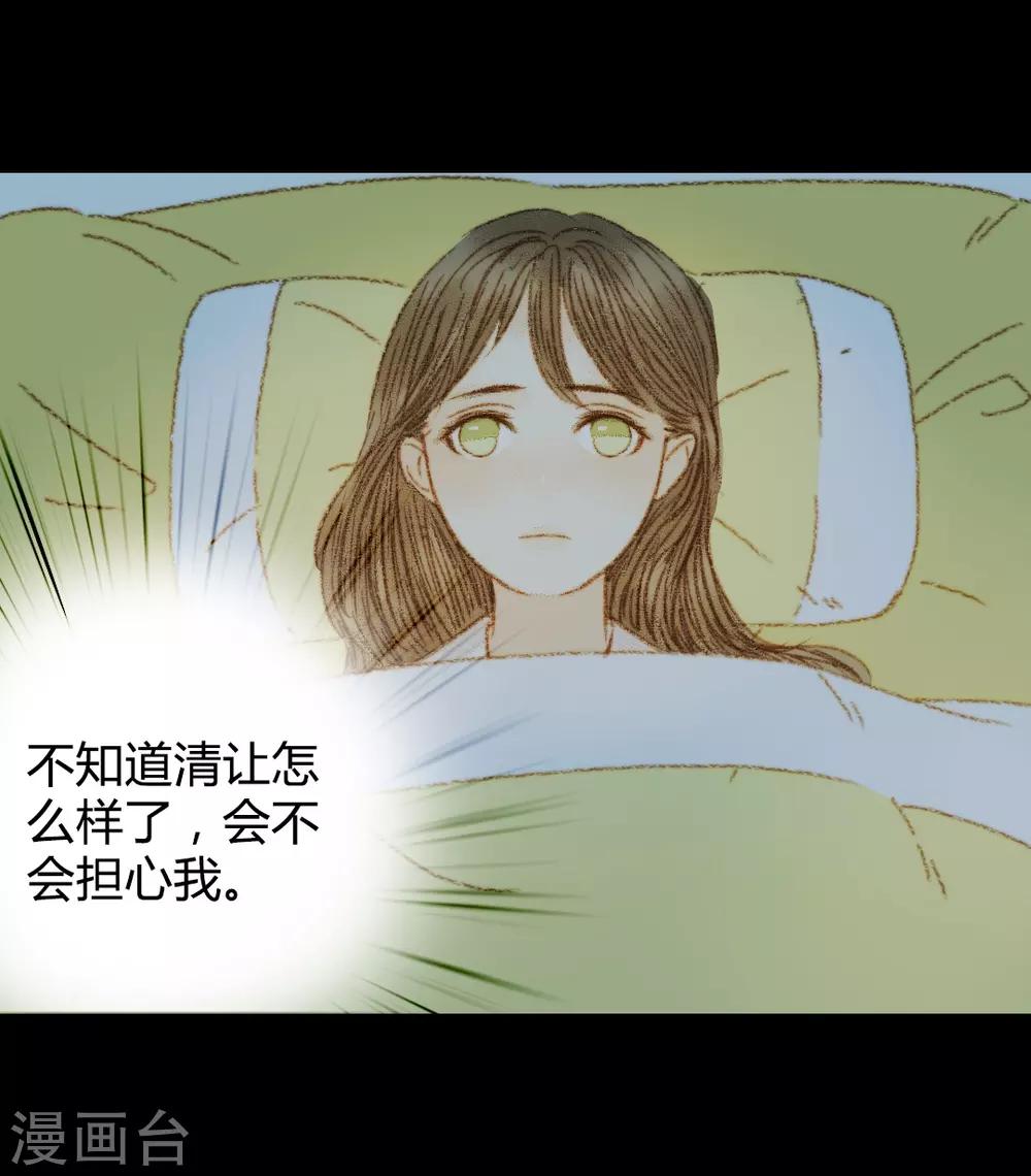 第92话 你还在担心我吗-第92话