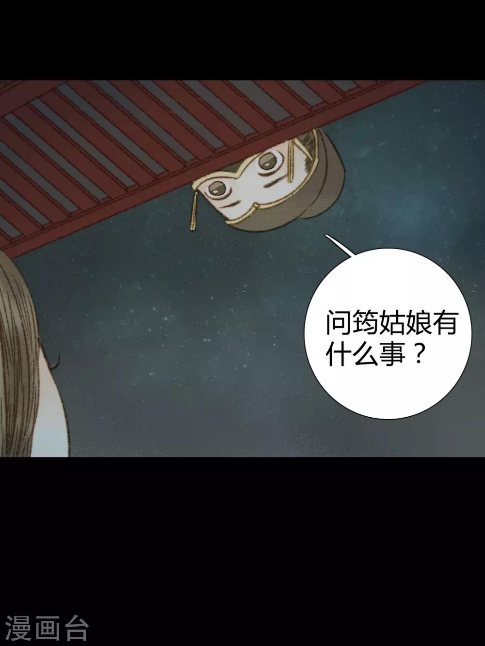 第92话 你还在担心我吗-第92话