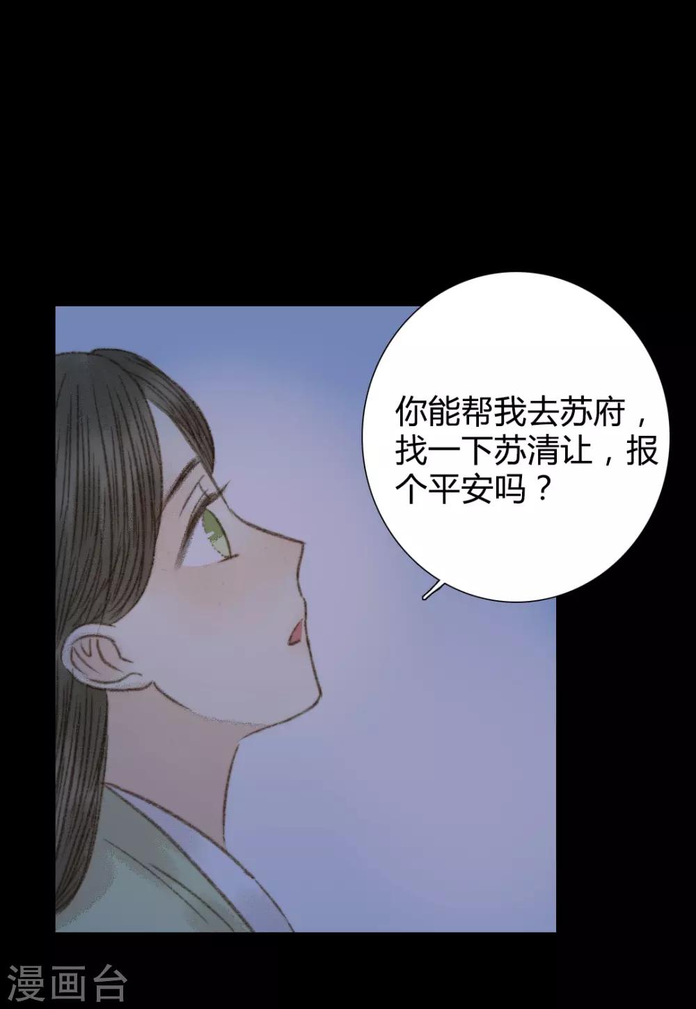 第92话 你还在担心我吗-第92话