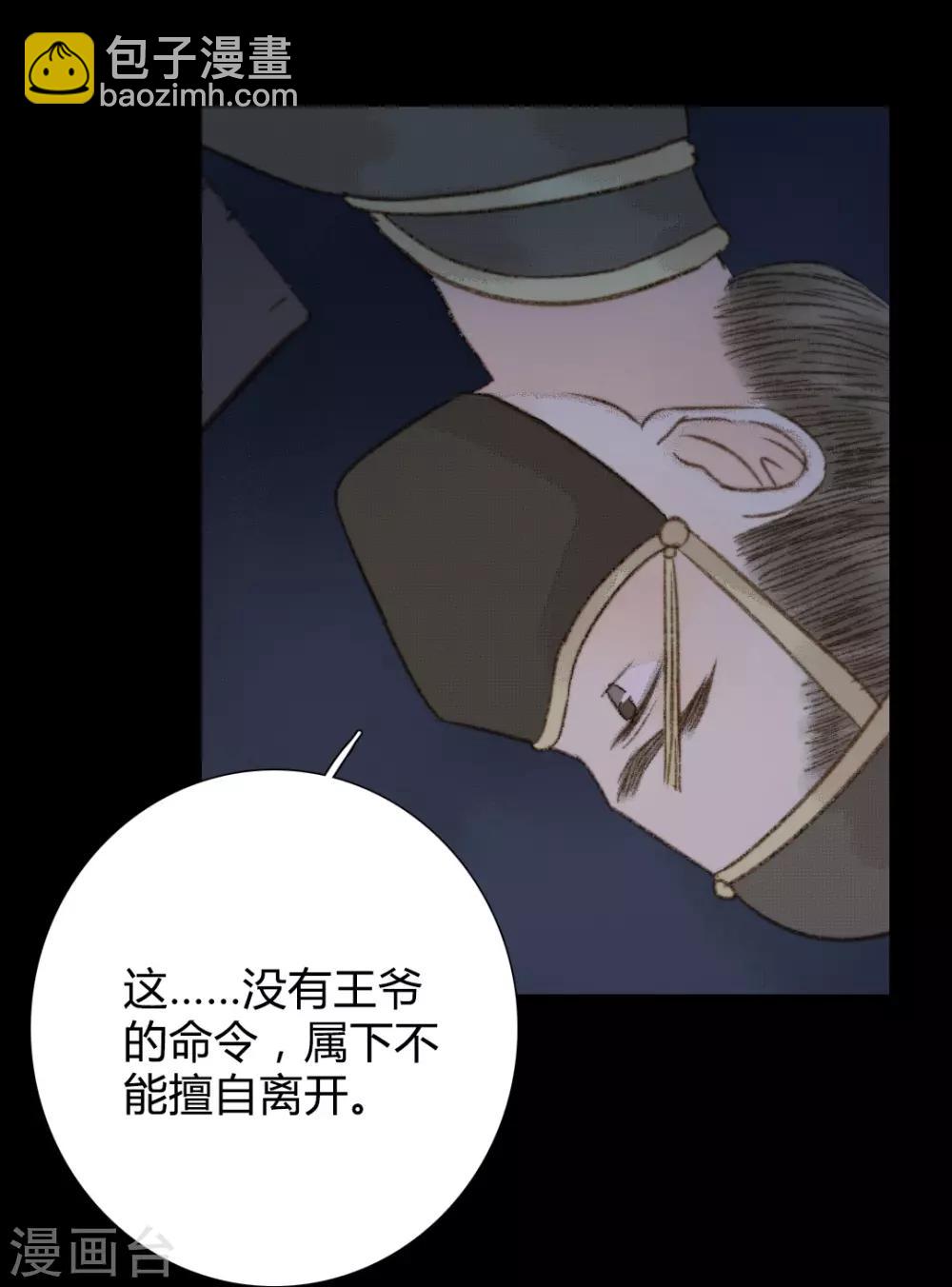 第92话 你还在担心我吗-第92话