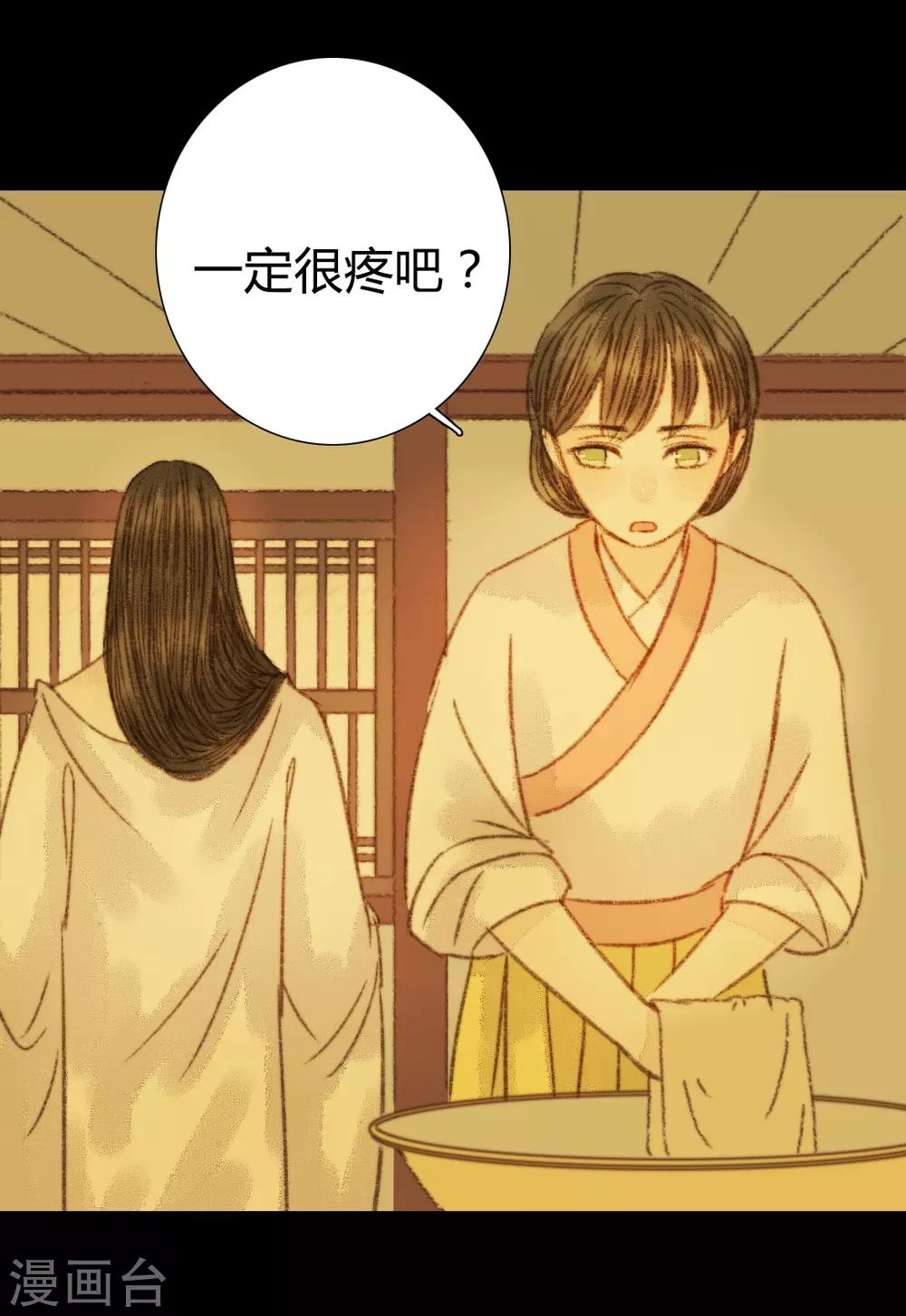 第92话 你还在担心我吗-第92话