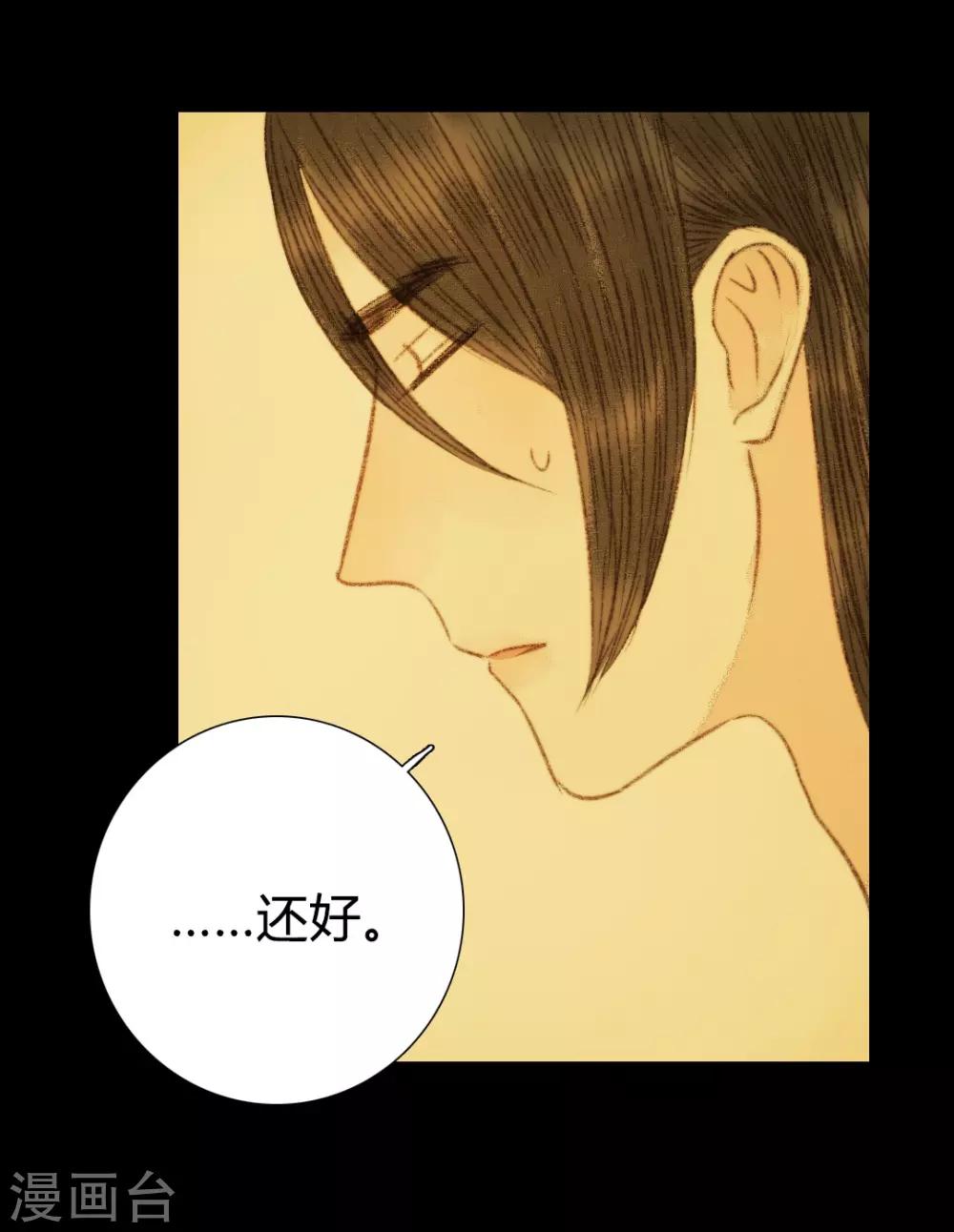 第92话 你还在担心我吗-第92话