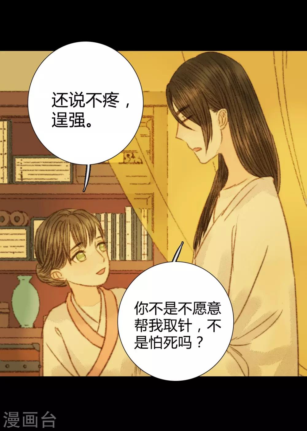 第92话 你还在担心我吗-第92话