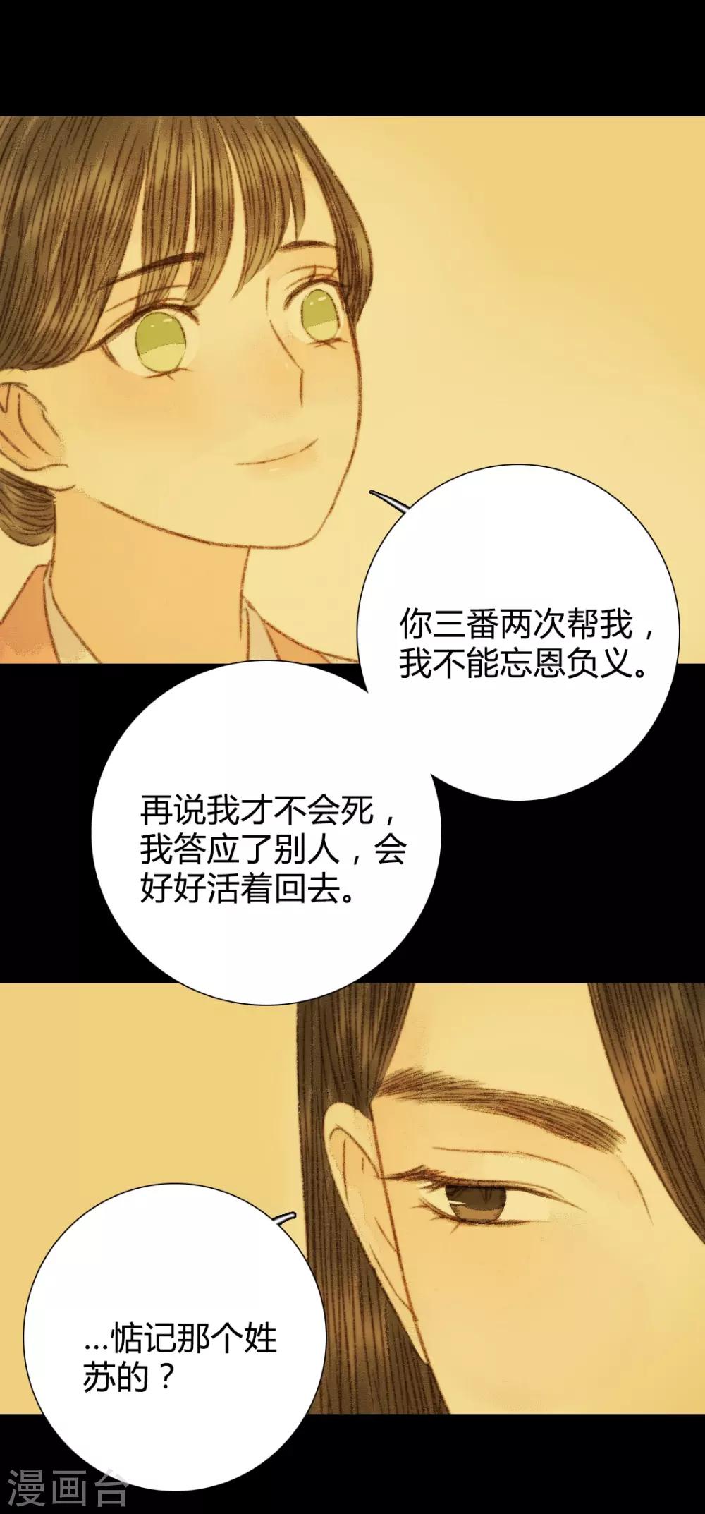 第92话 你还在担心我吗-第92话
