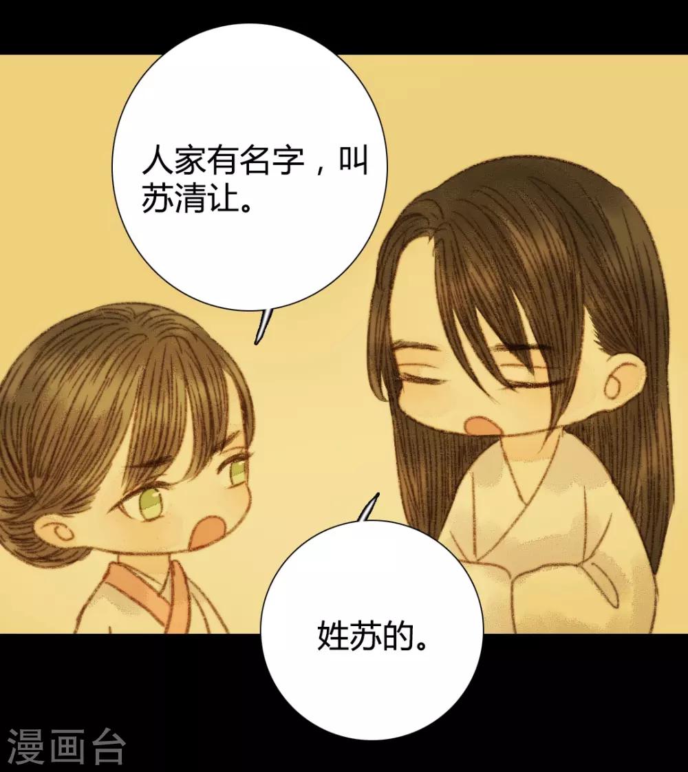 第92话 你还在担心我吗-第92话