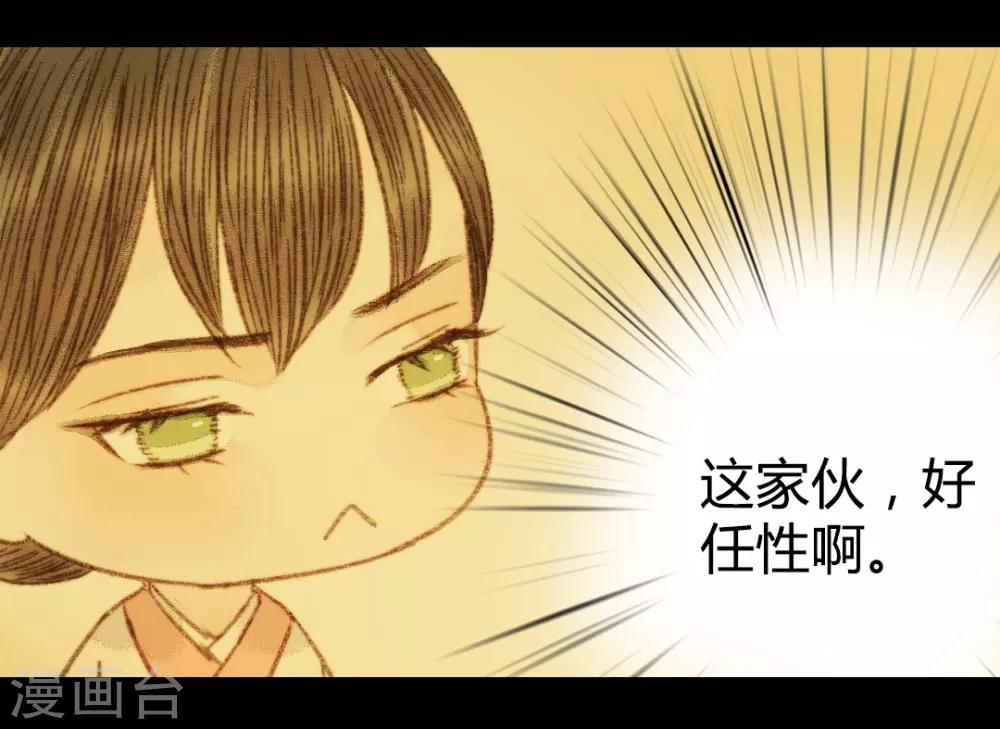 第92话 你还在担心我吗-第92话