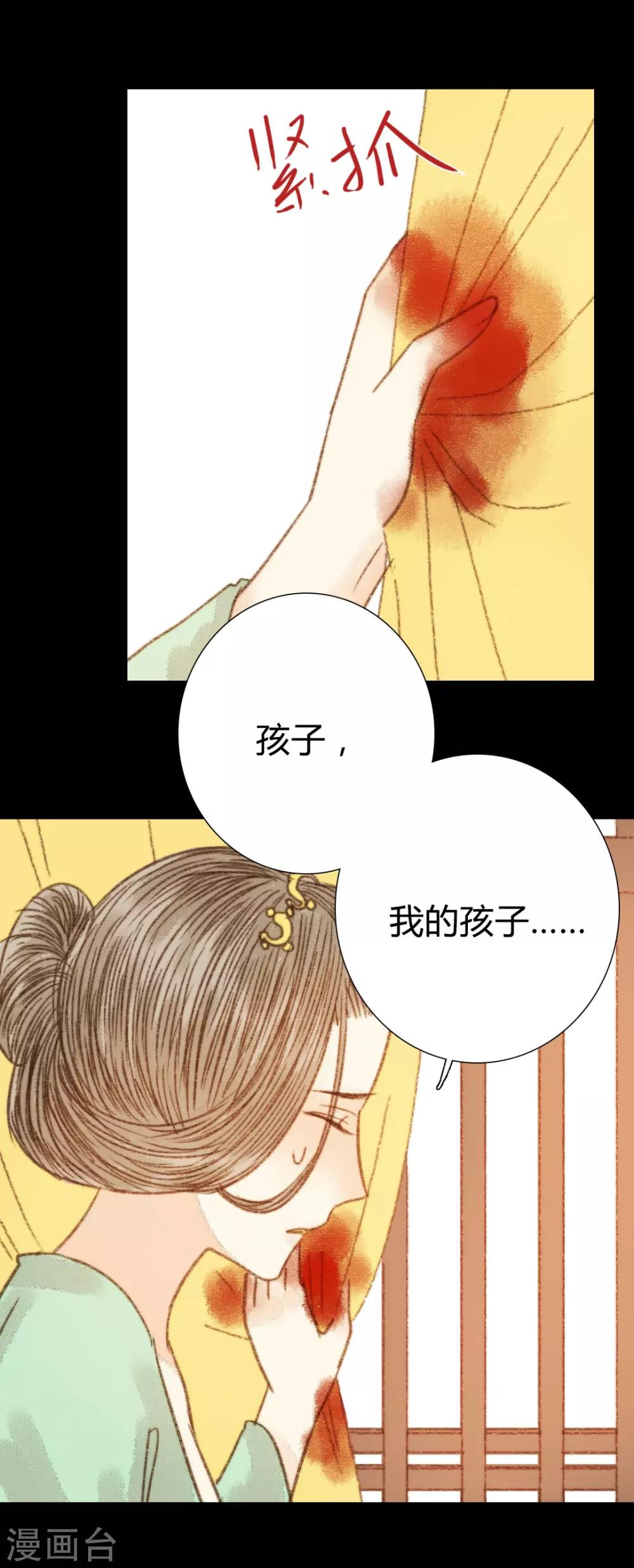 第94话 我还是不甘心-第94话