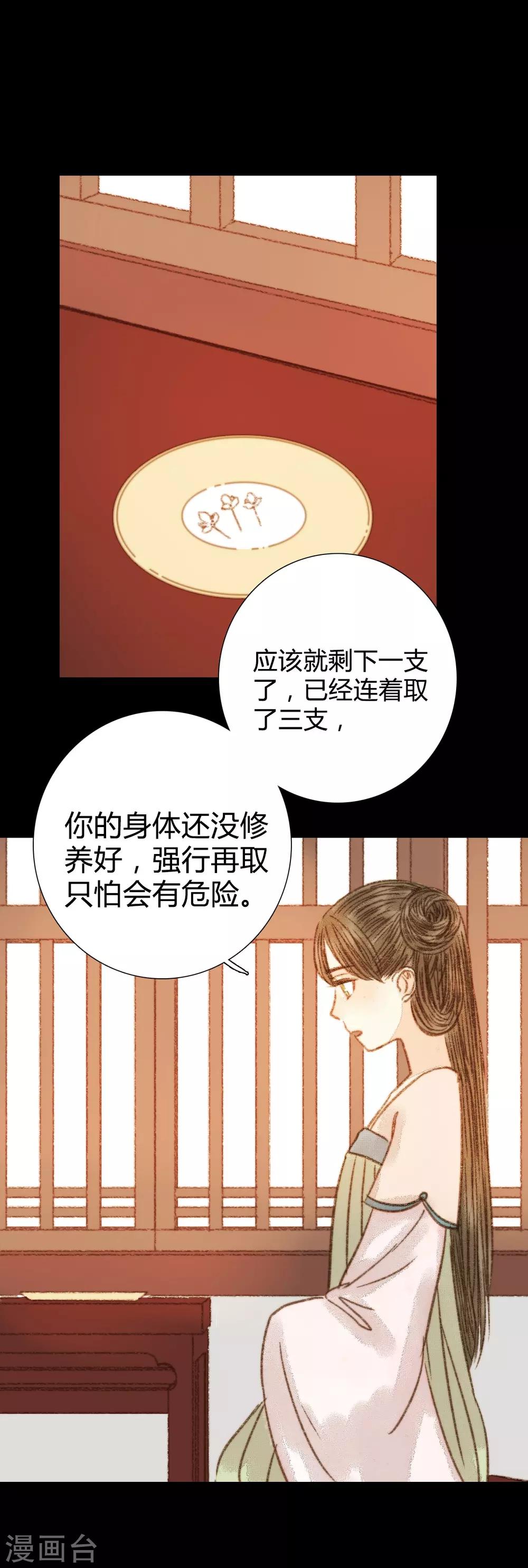 第94话 我还是不甘心-第94话