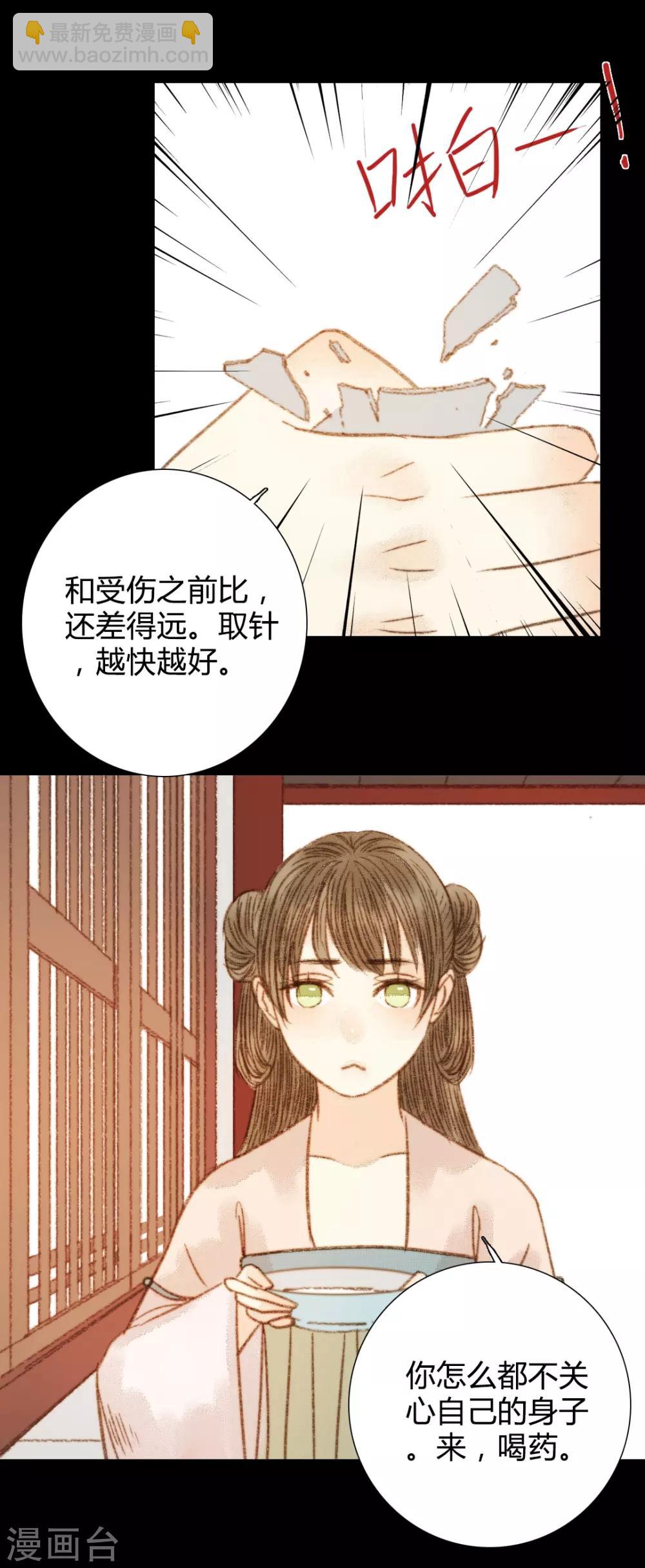 第94话 我还是不甘心-第94话