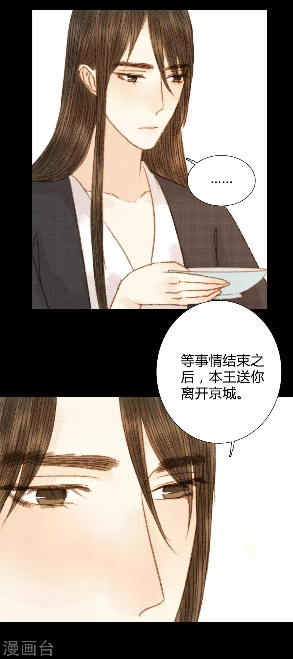 第94话 我还是不甘心-第94话