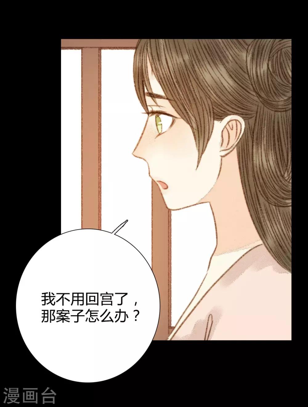 第94话 我还是不甘心-第94话