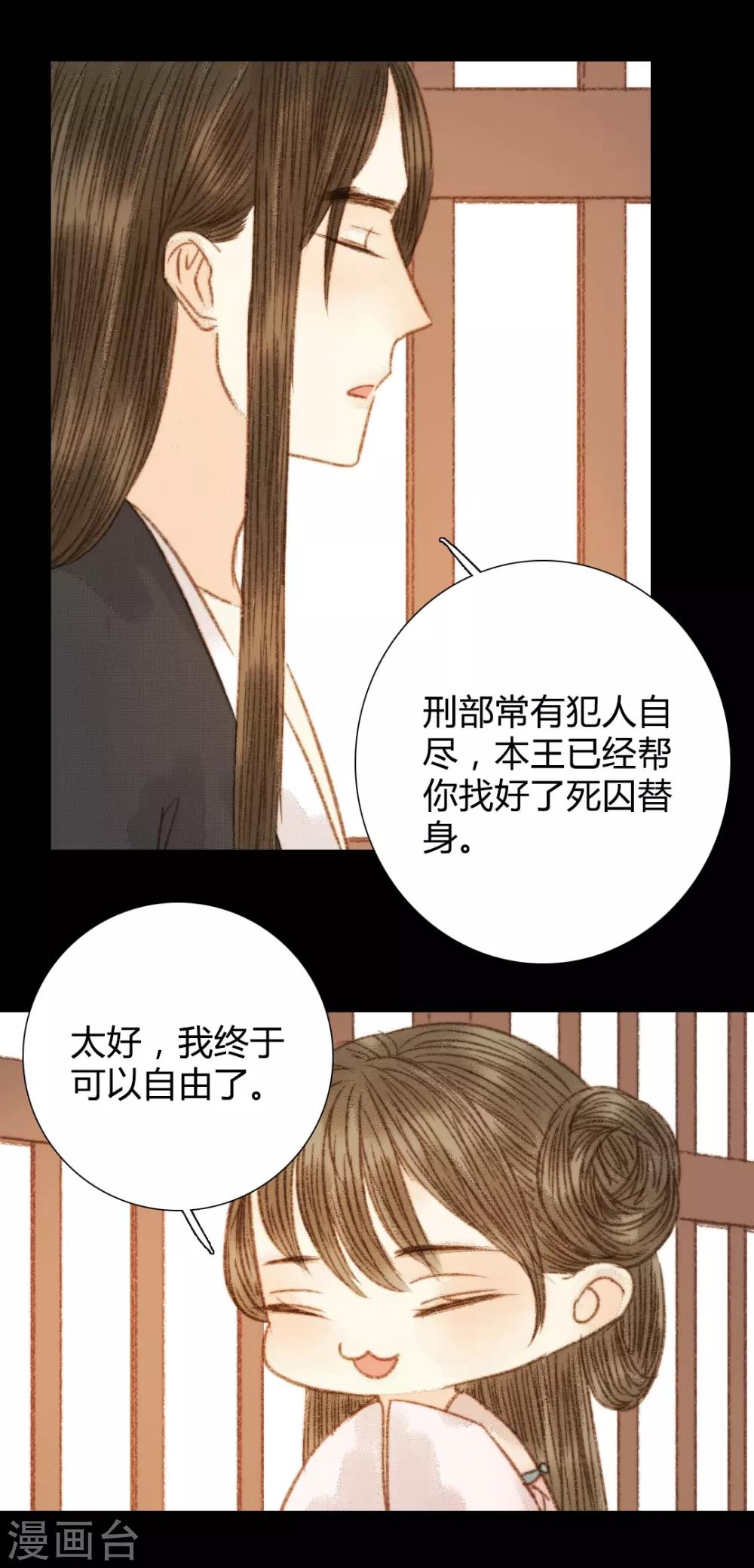 第94话 我还是不甘心-第94话