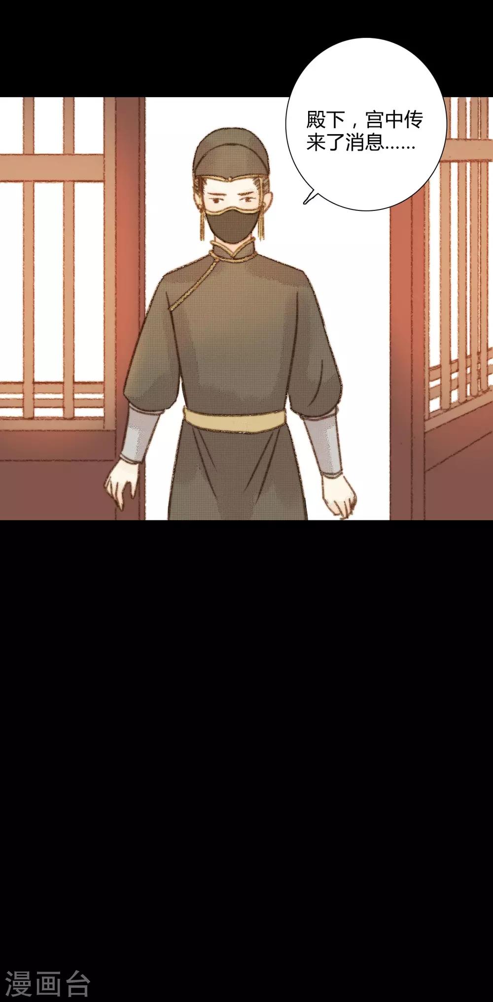 第94话 我还是不甘心-第94话