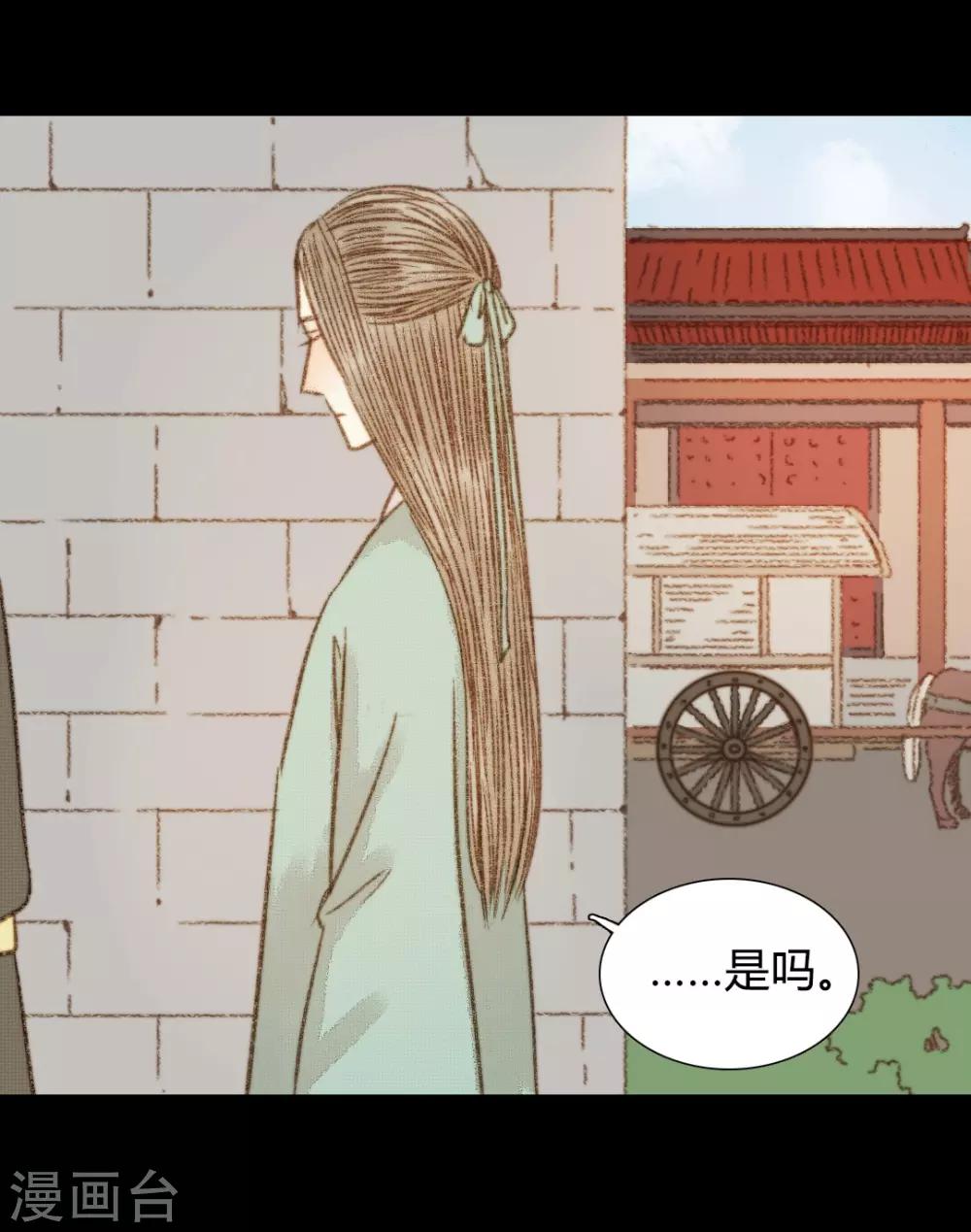 第94话 我还是不甘心-第94话