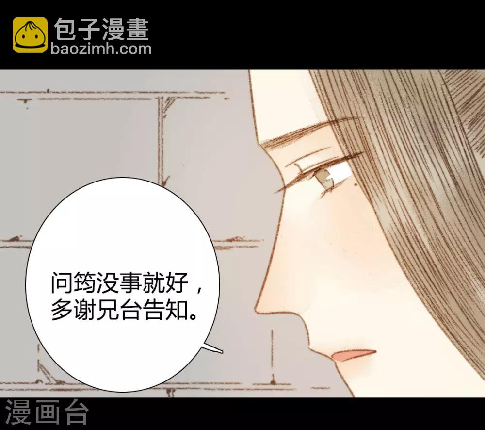 第94话 我还是不甘心-第94话