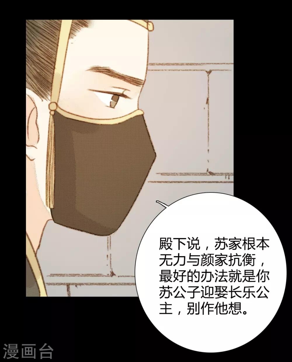 第94话 我还是不甘心-第94话