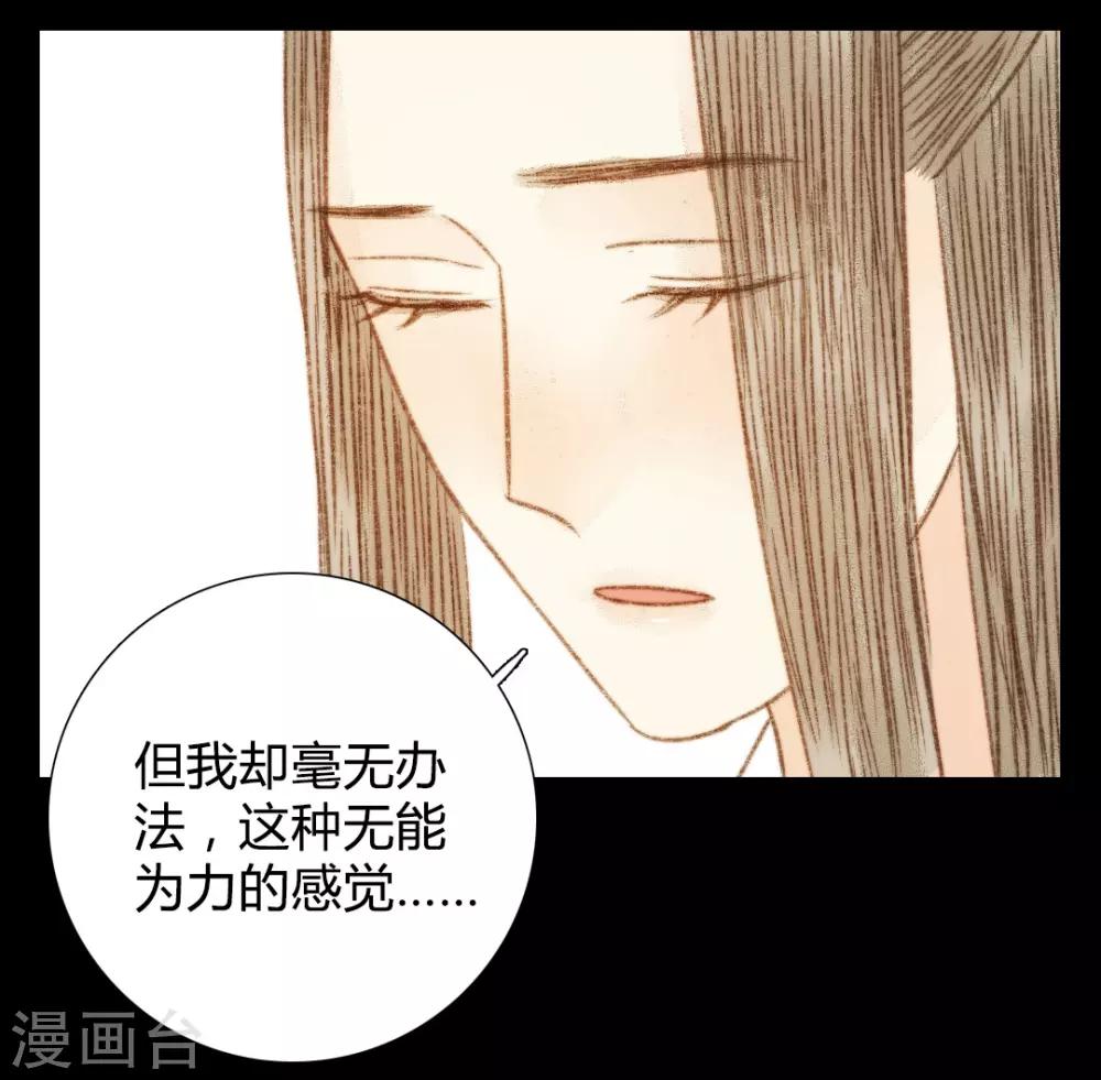 第94话 我还是不甘心-第94话