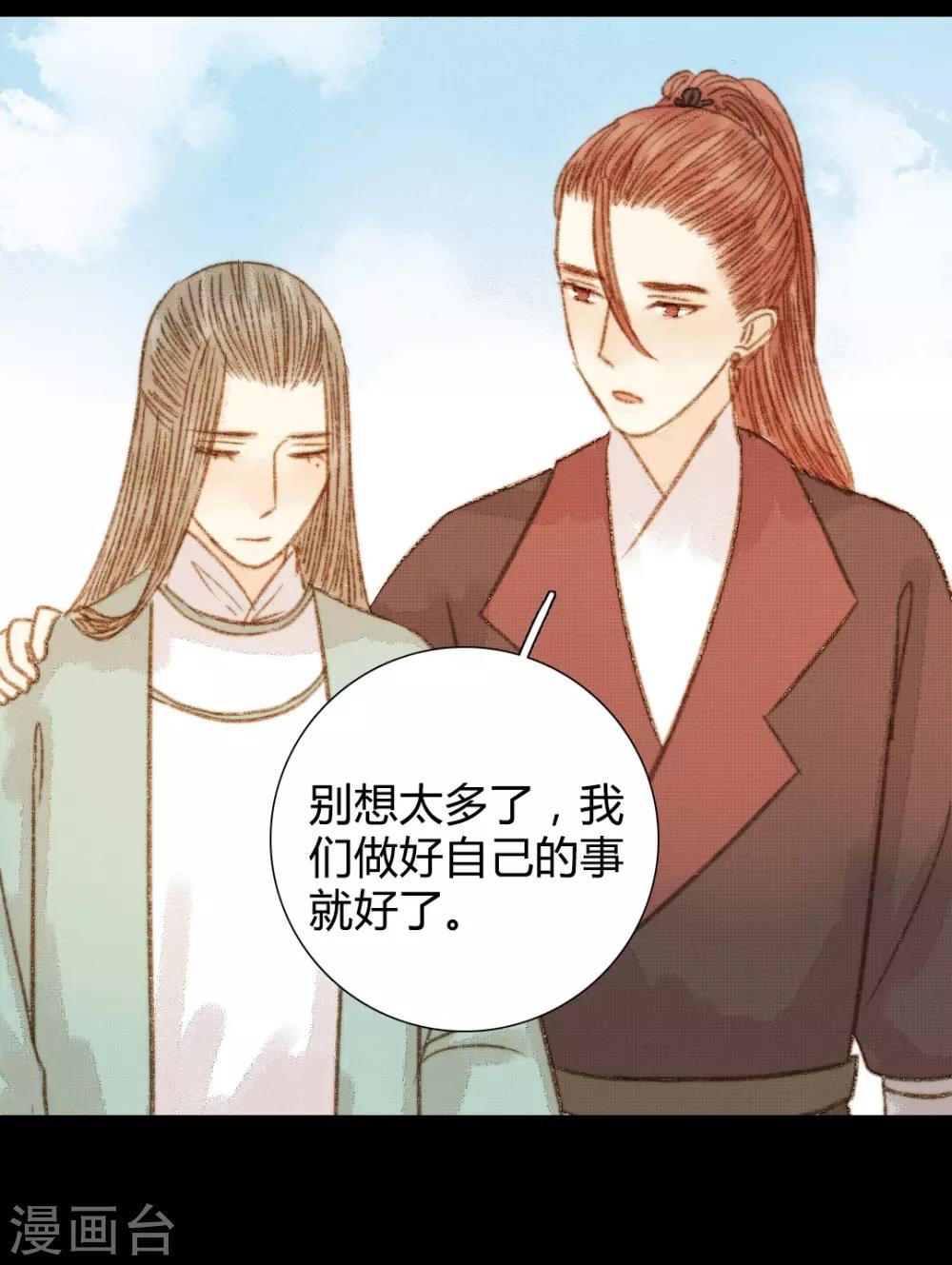 第94话 我还是不甘心-第94话