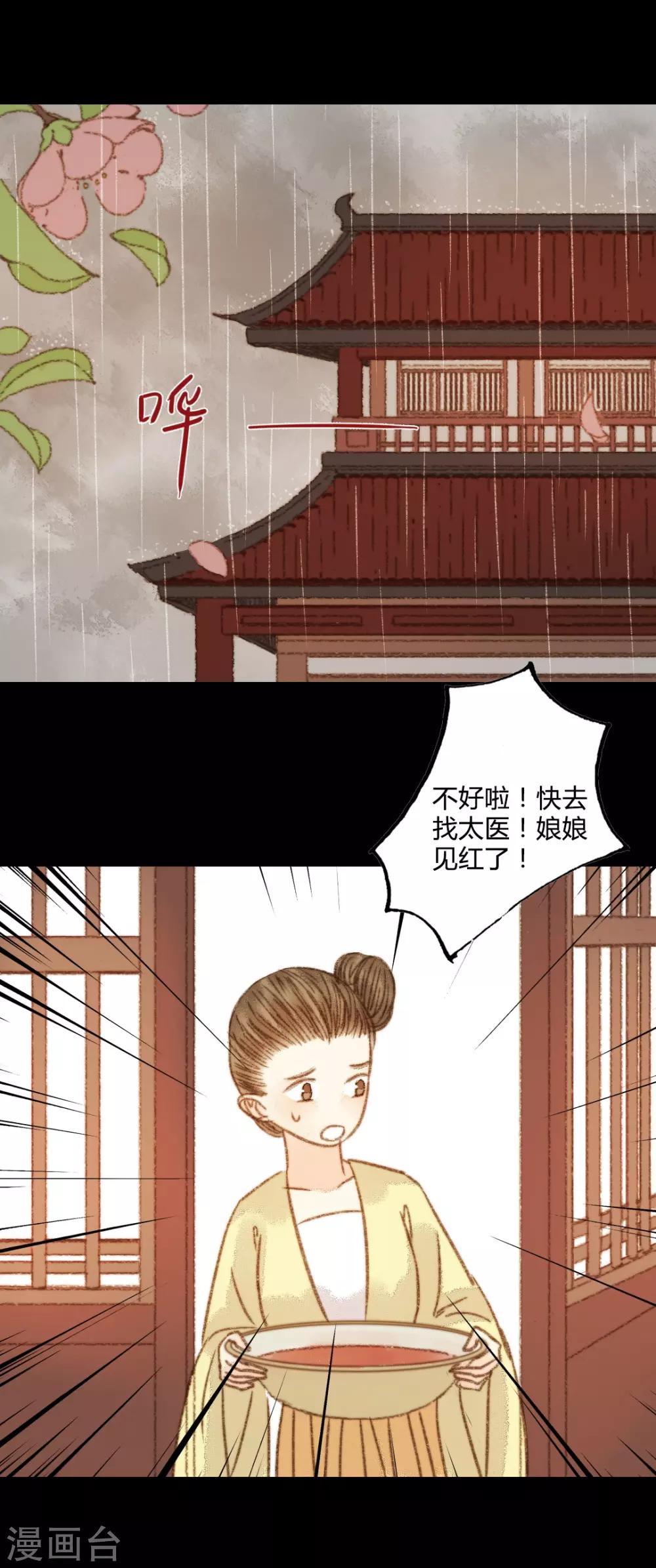 第94话 我还是不甘心-第94话