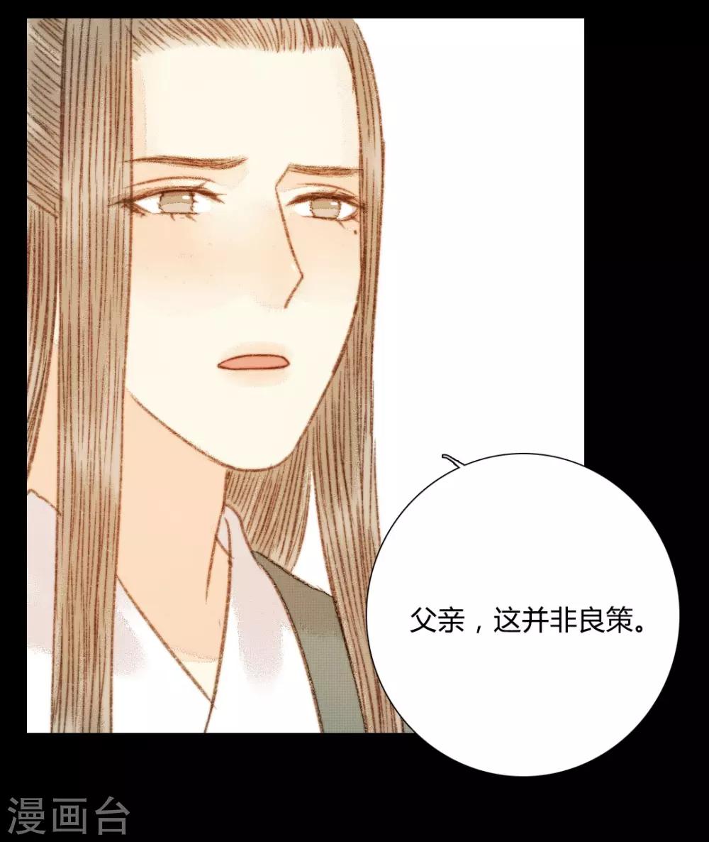 第96话 苏清让要当驸马？！-第96话