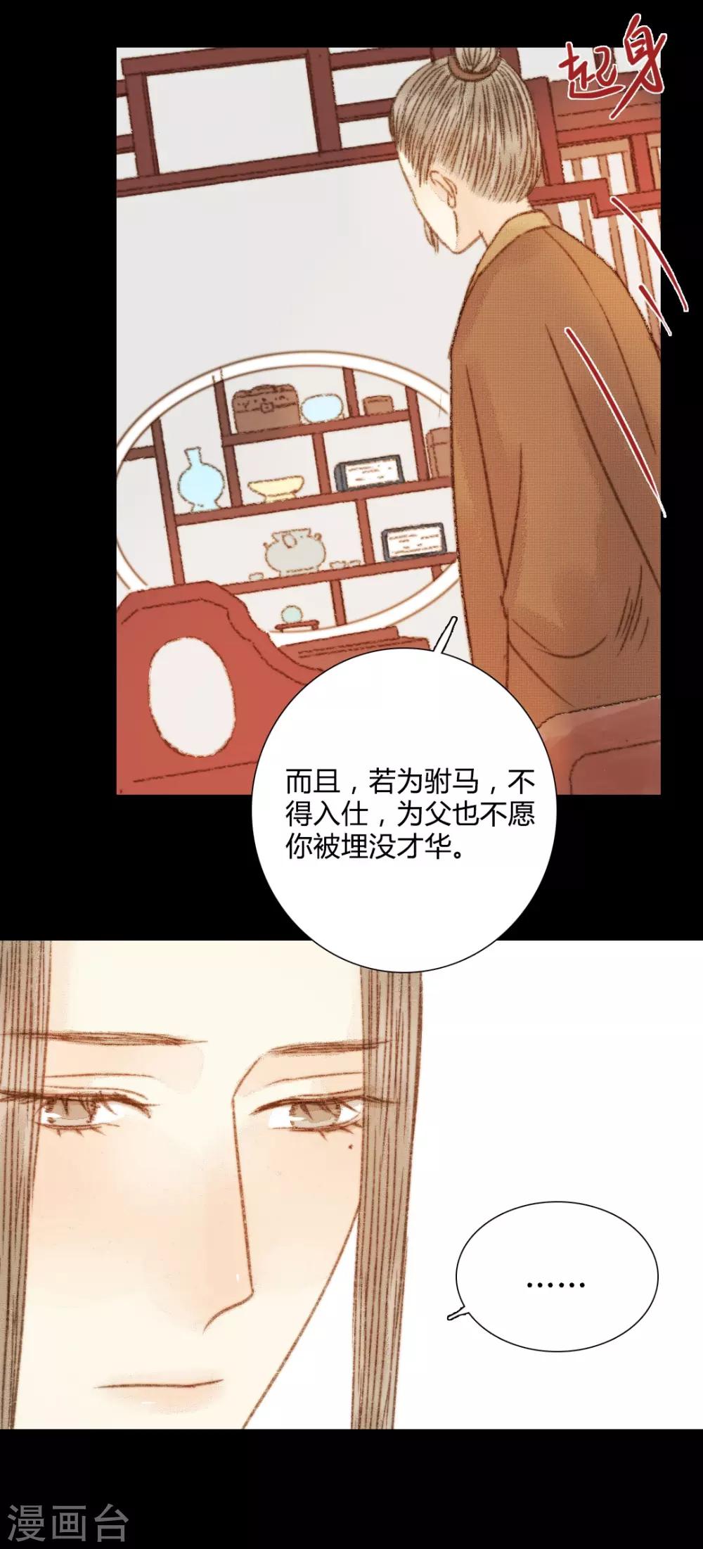 第96话 苏清让要当驸马？！-第96话