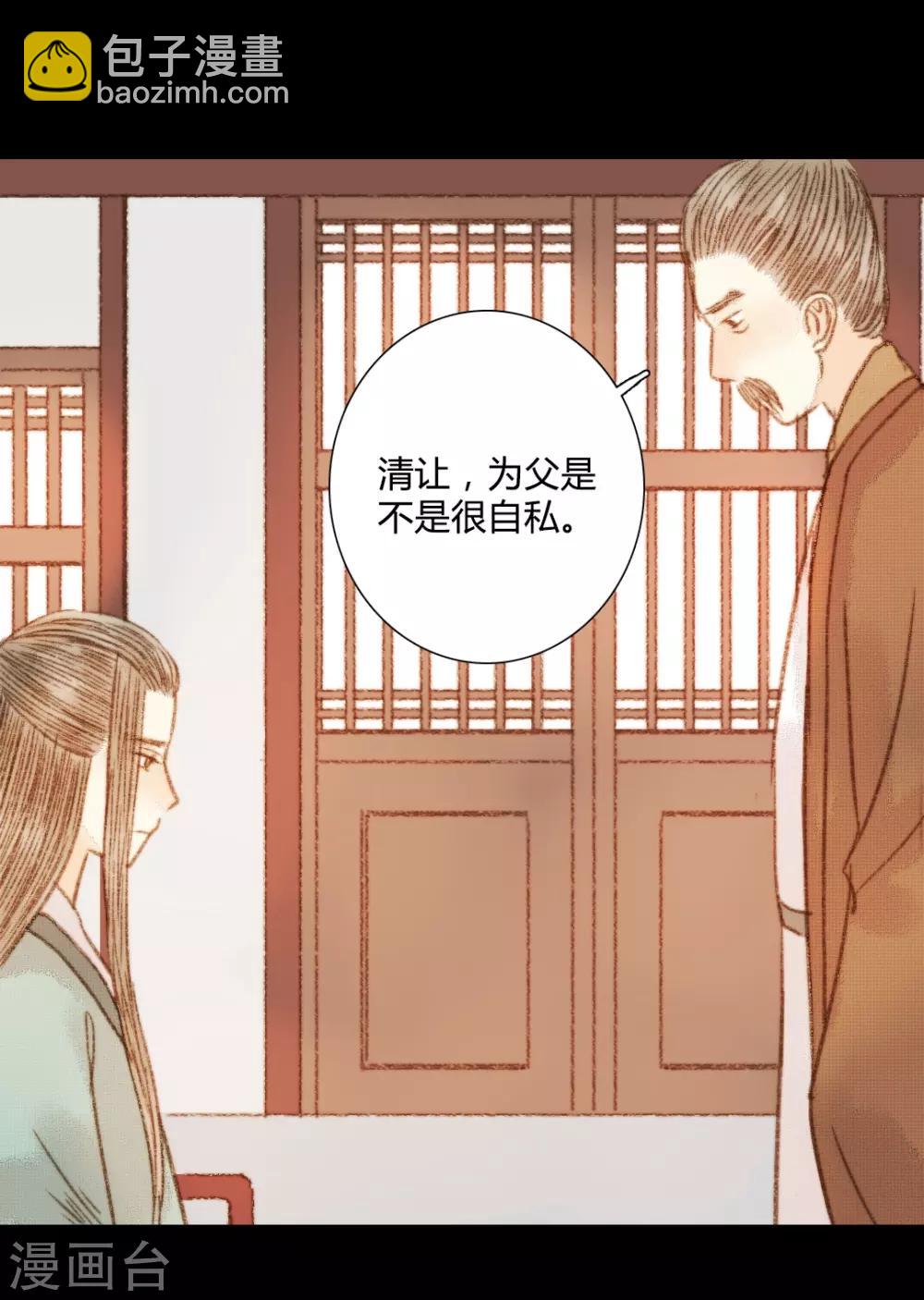 第96话 苏清让要当驸马？！-第96话